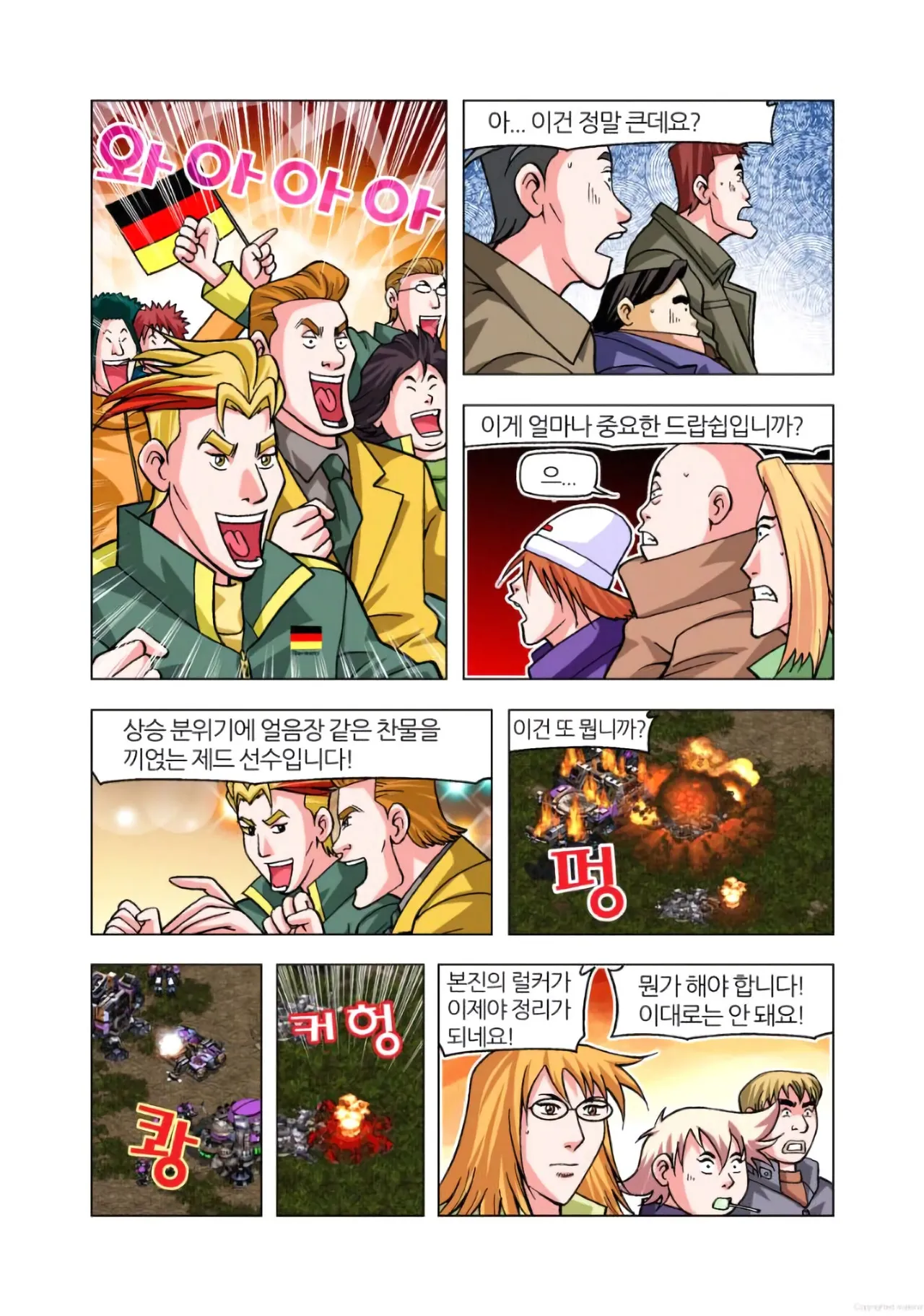 Manga Page 1484