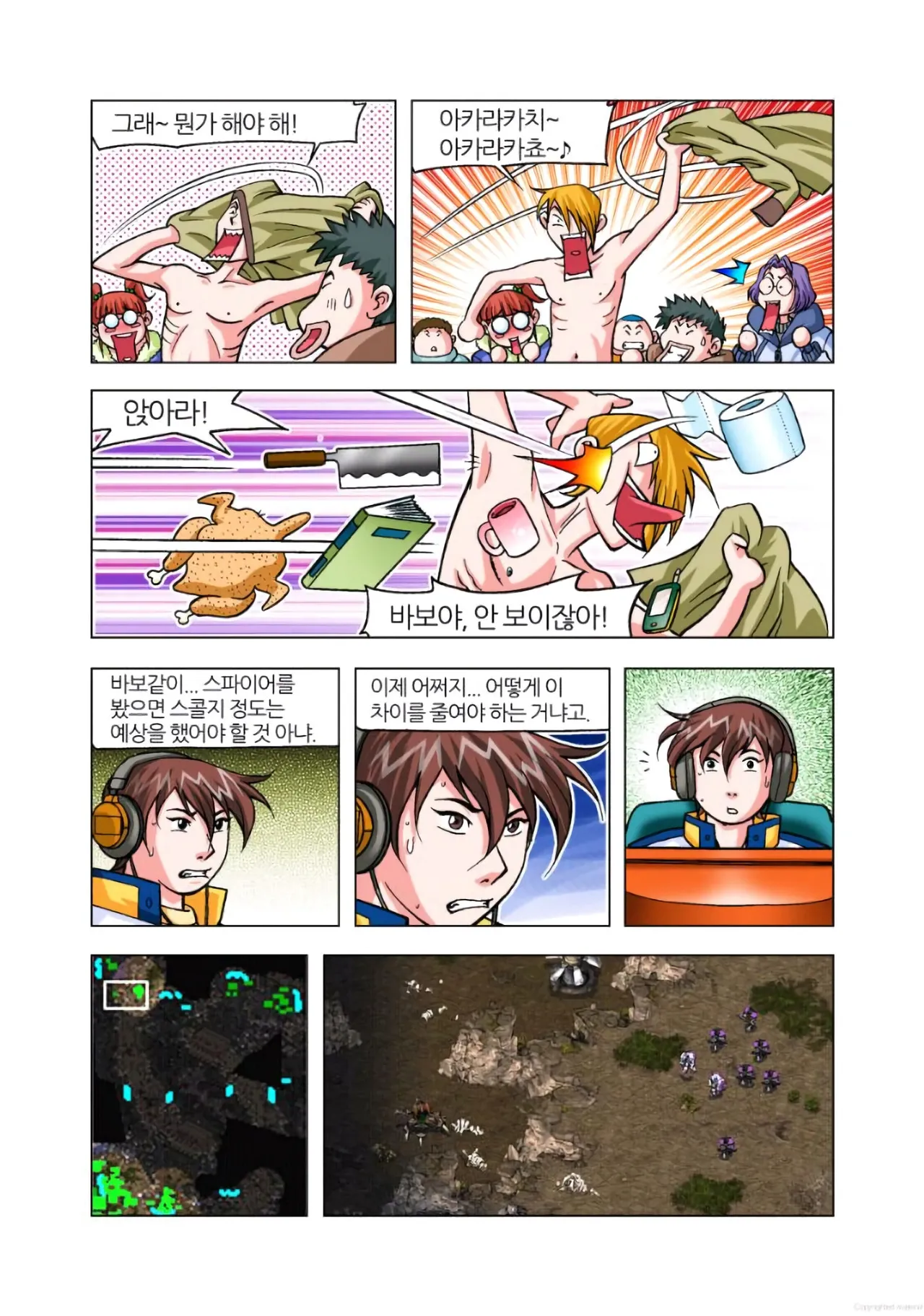 Manga Page 1485