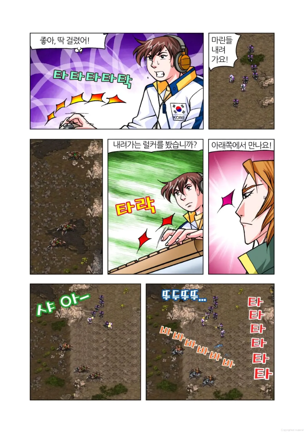 Manga Page 1486