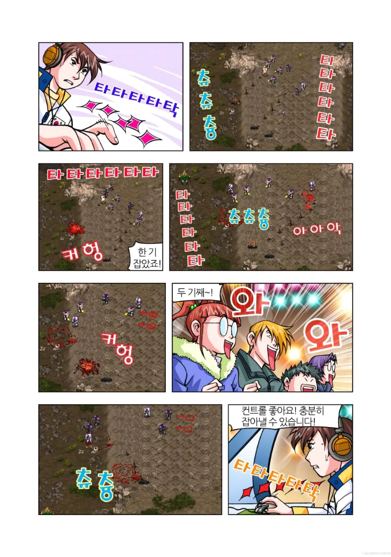 Manga Page 1487
