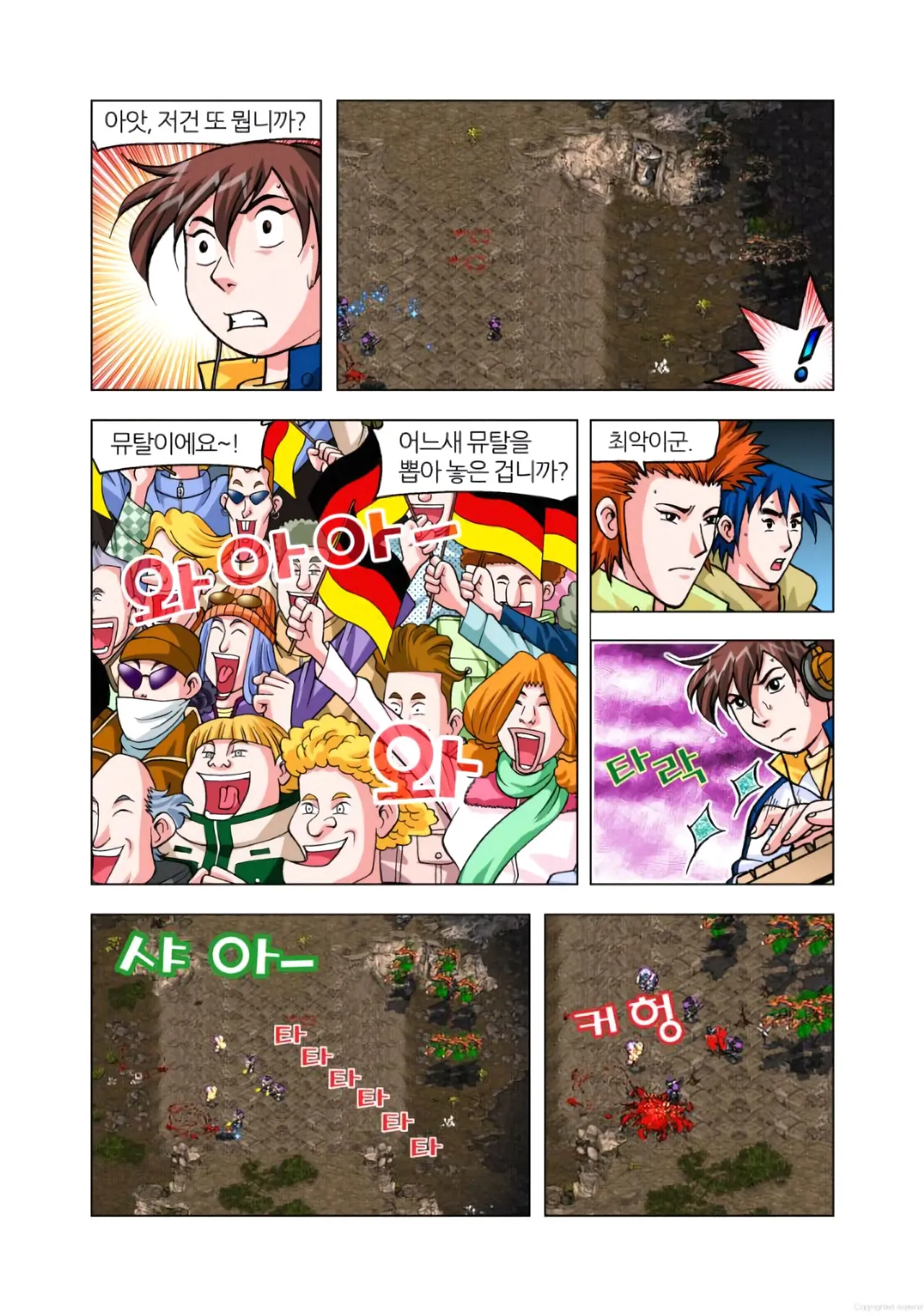 Manga Page 1488