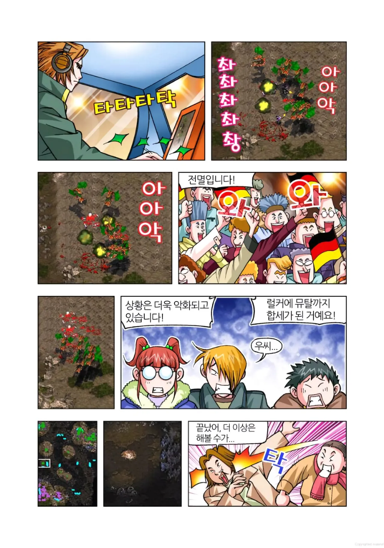 Manga Page 1489
