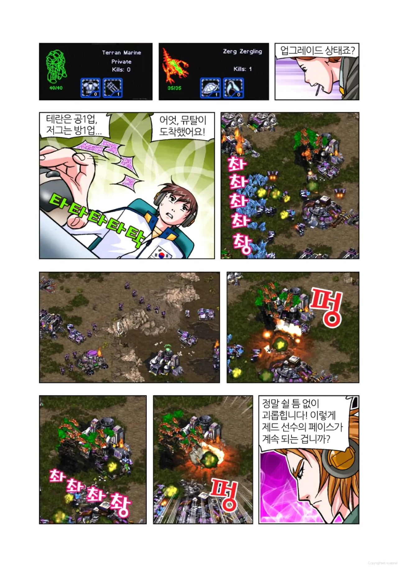 Manga Page 1490