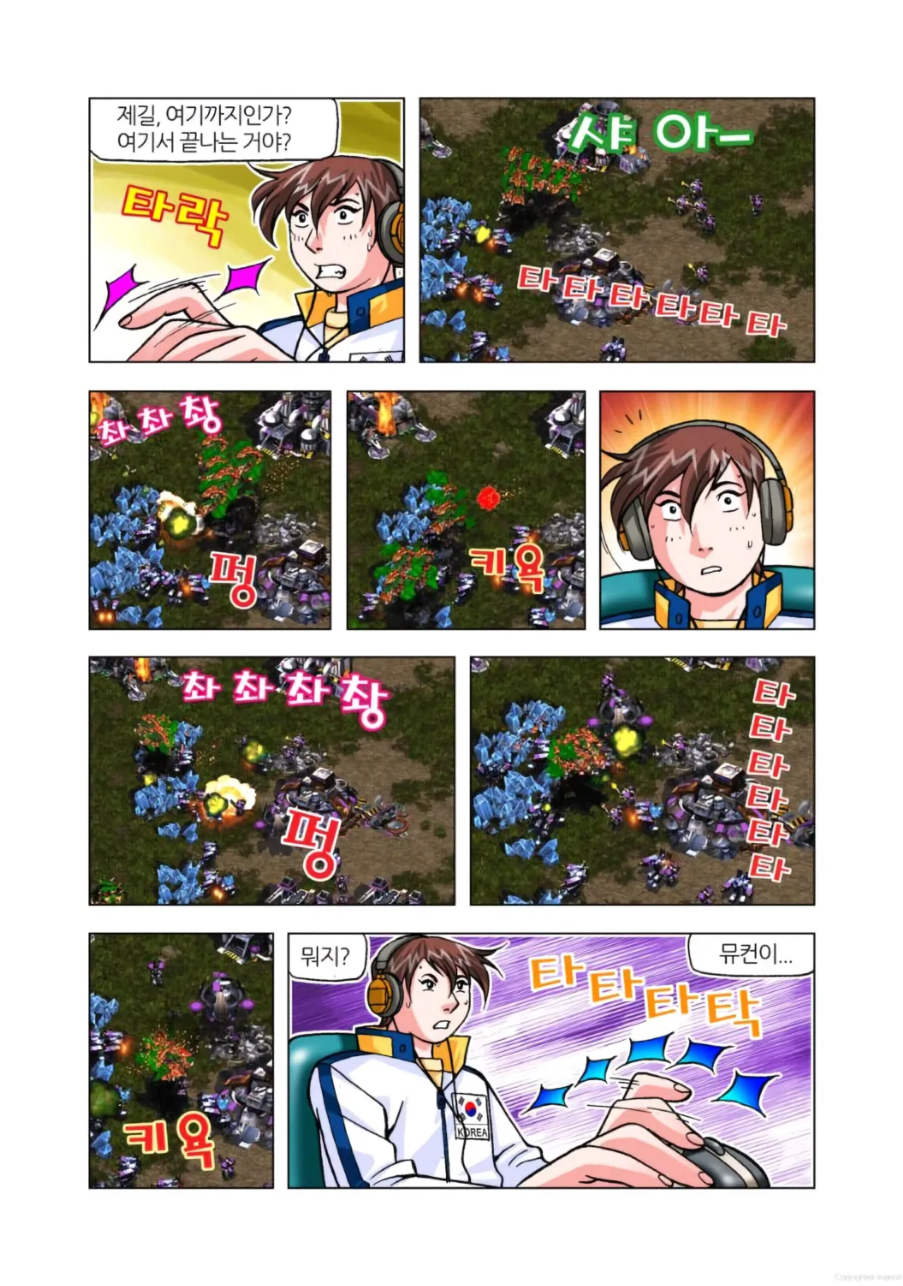 Manga Page 1491