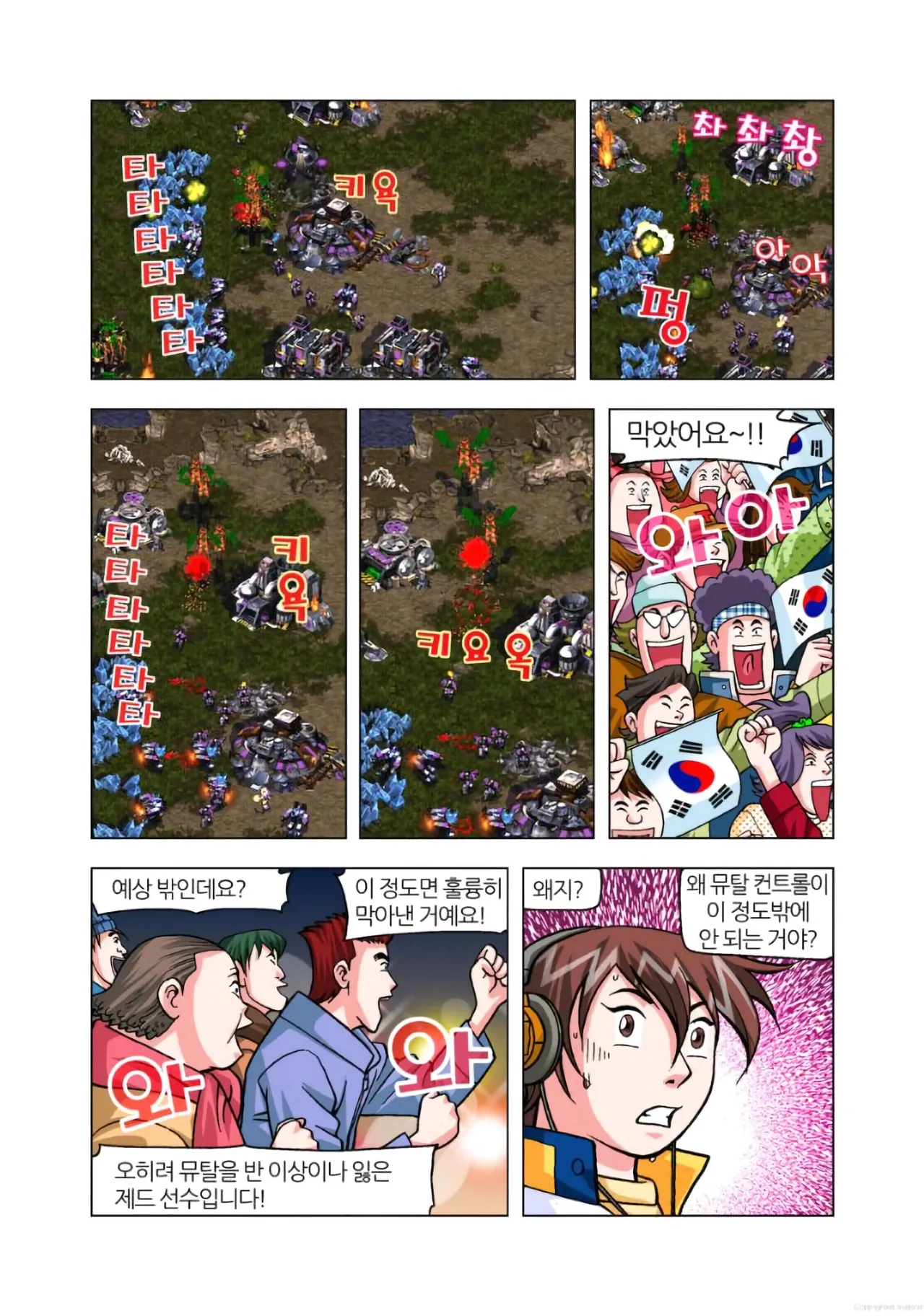 Manga Page 1492