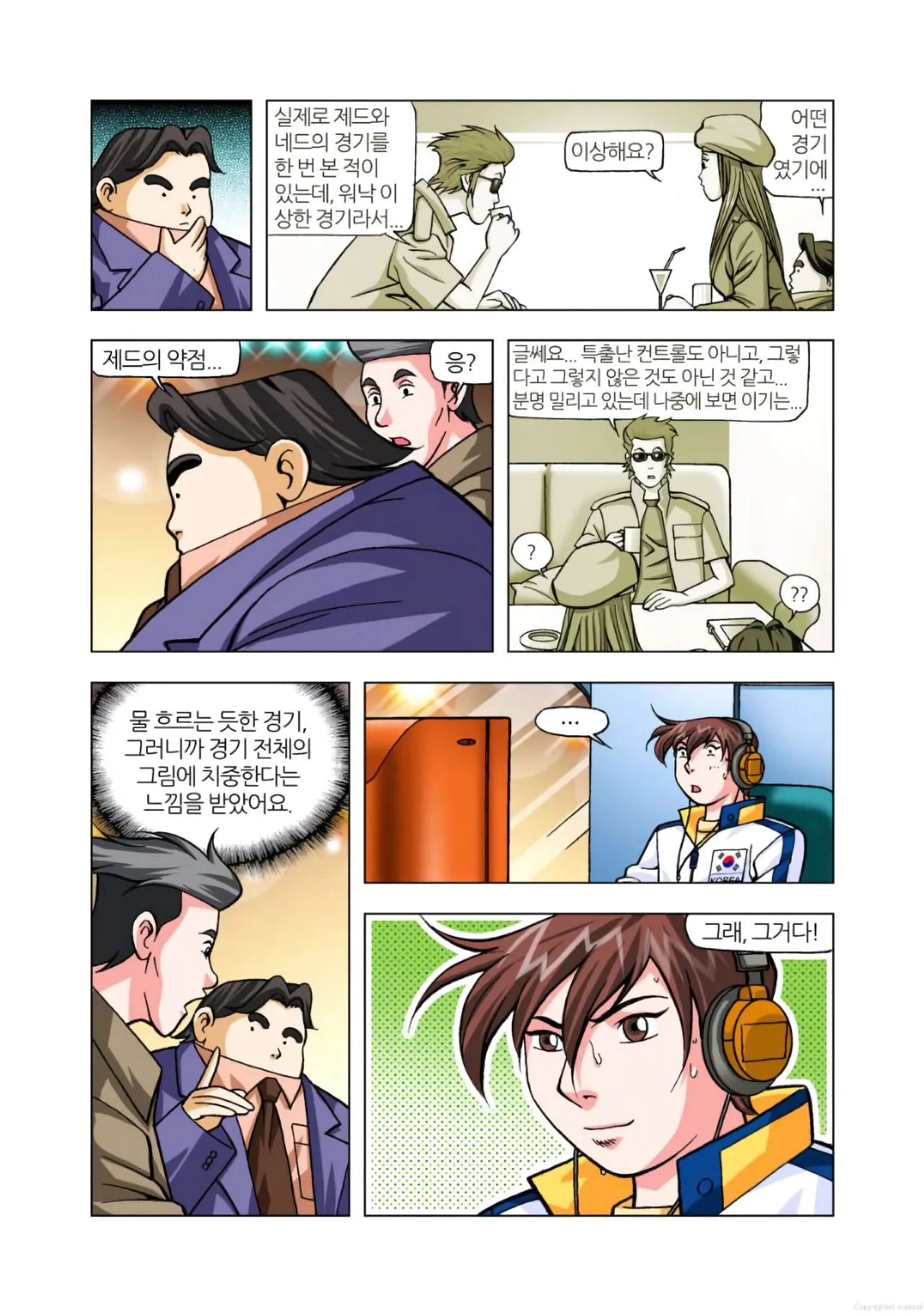 Manga Page 1493