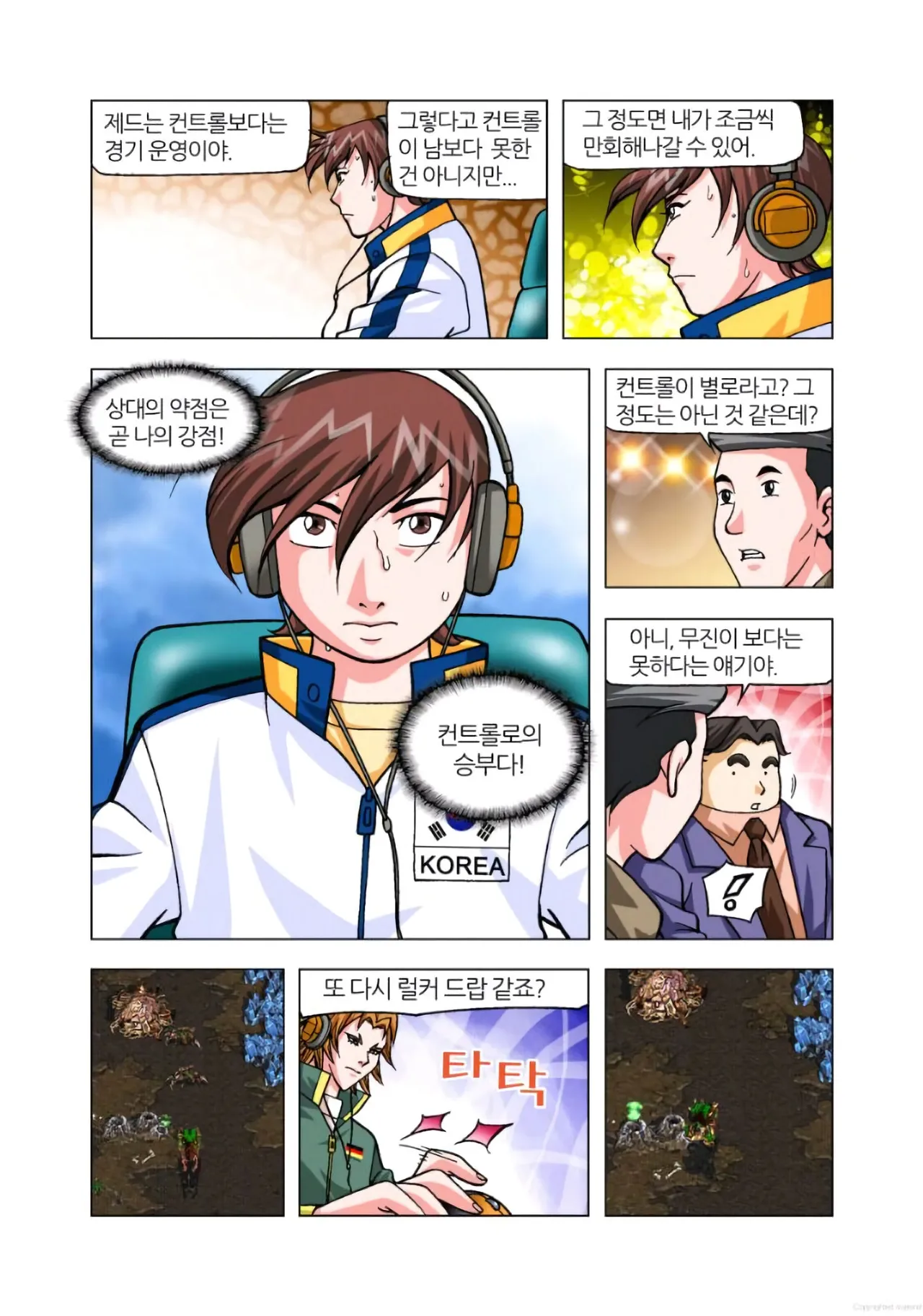 Manga Page 1494