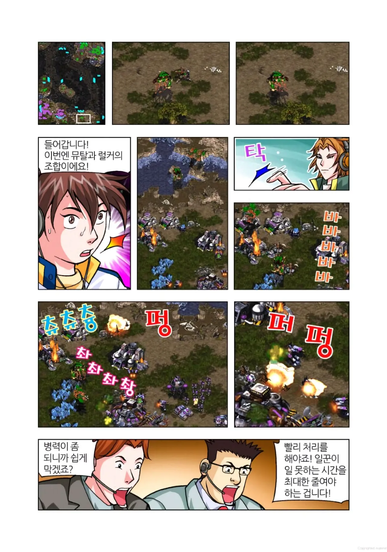 Manga Page 1495
