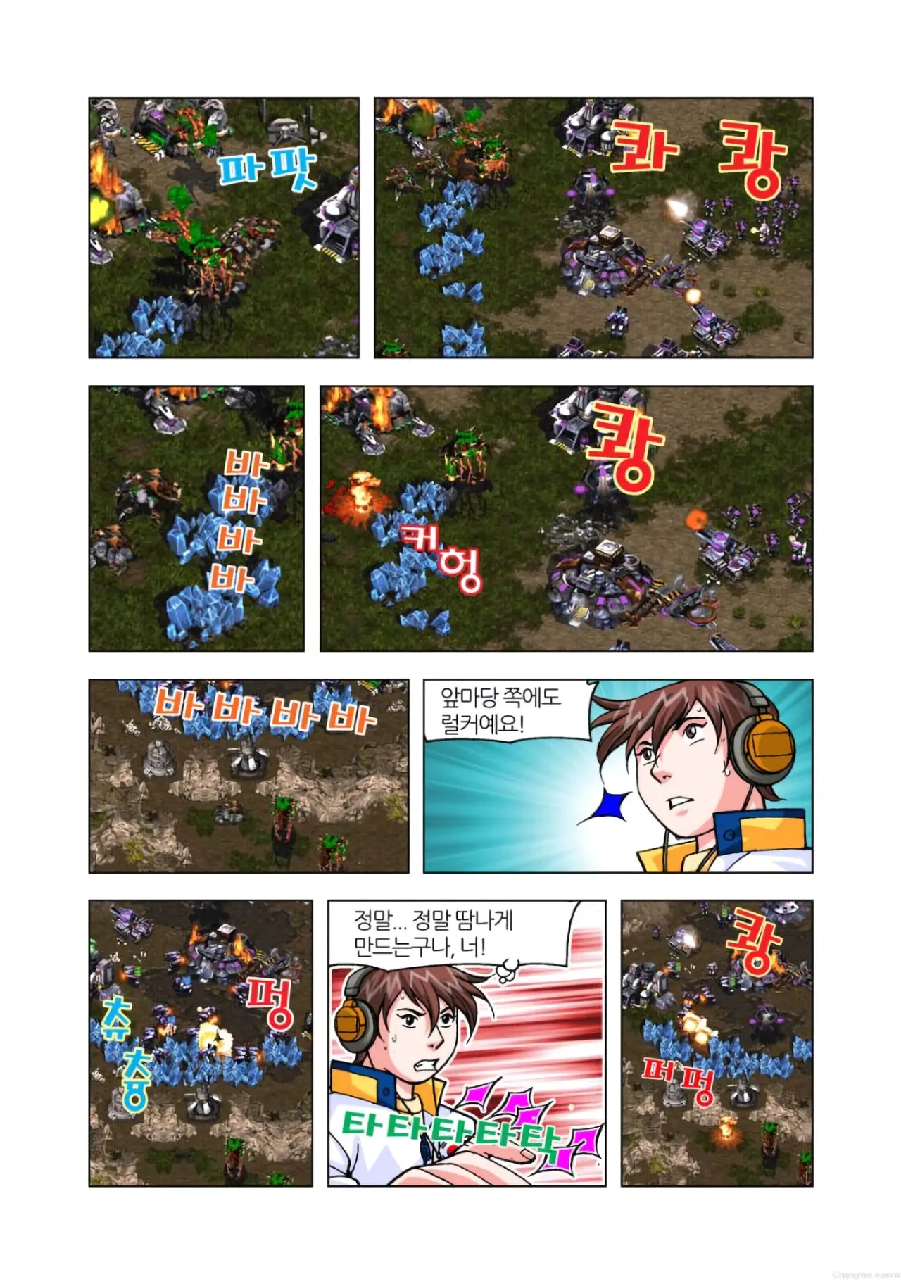 Manga Page 1496