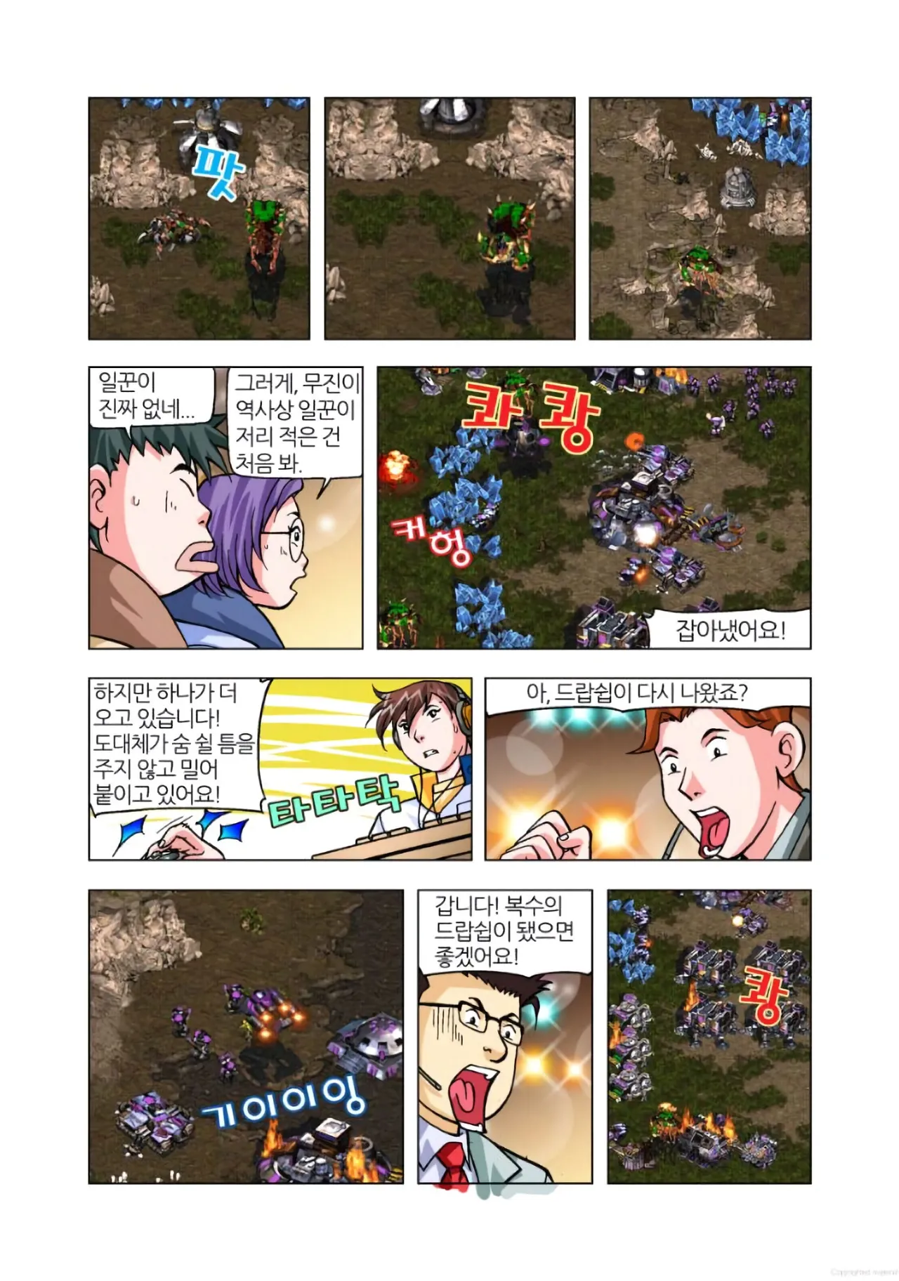 Manga Page 1497