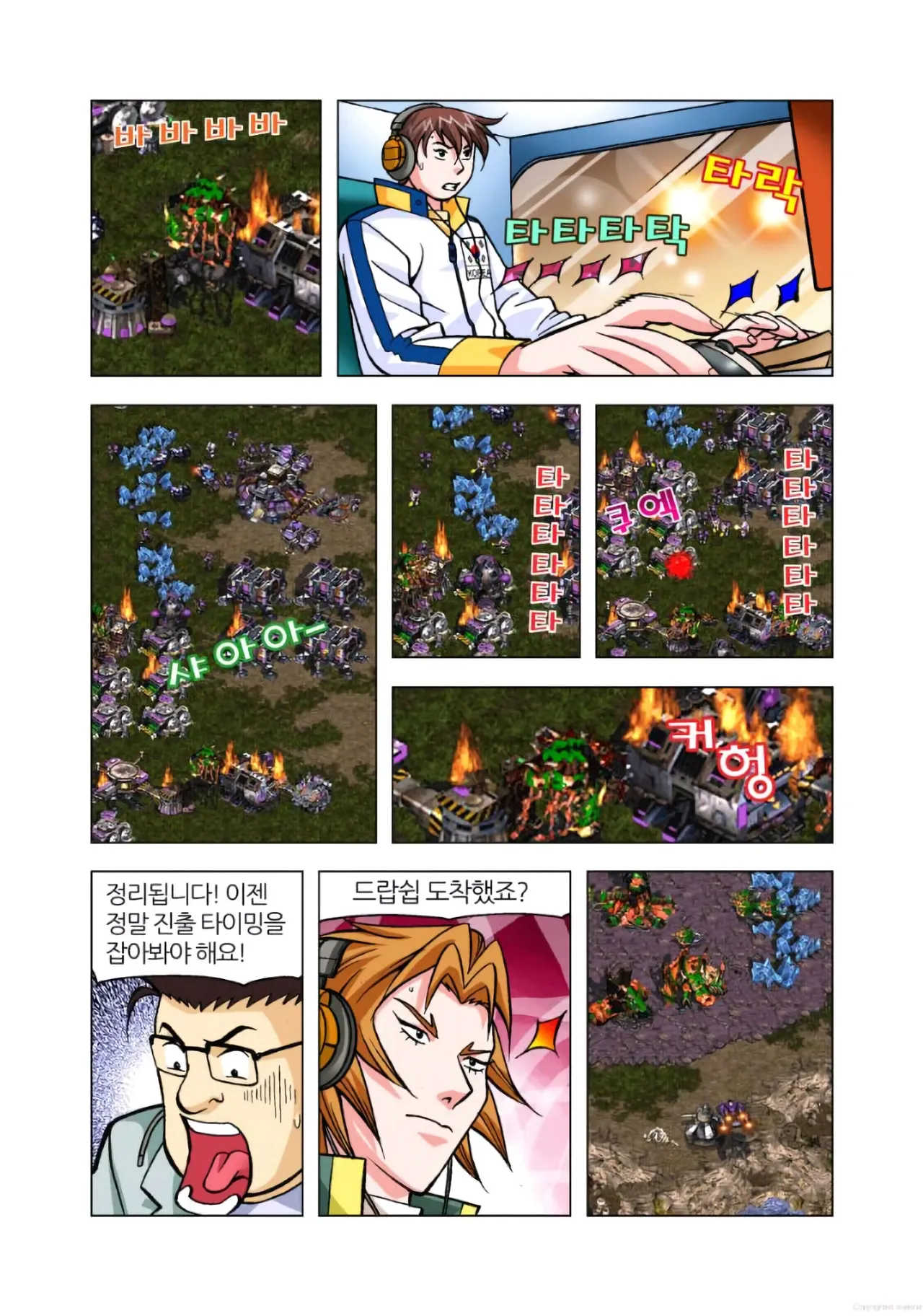 Manga Page 1498
