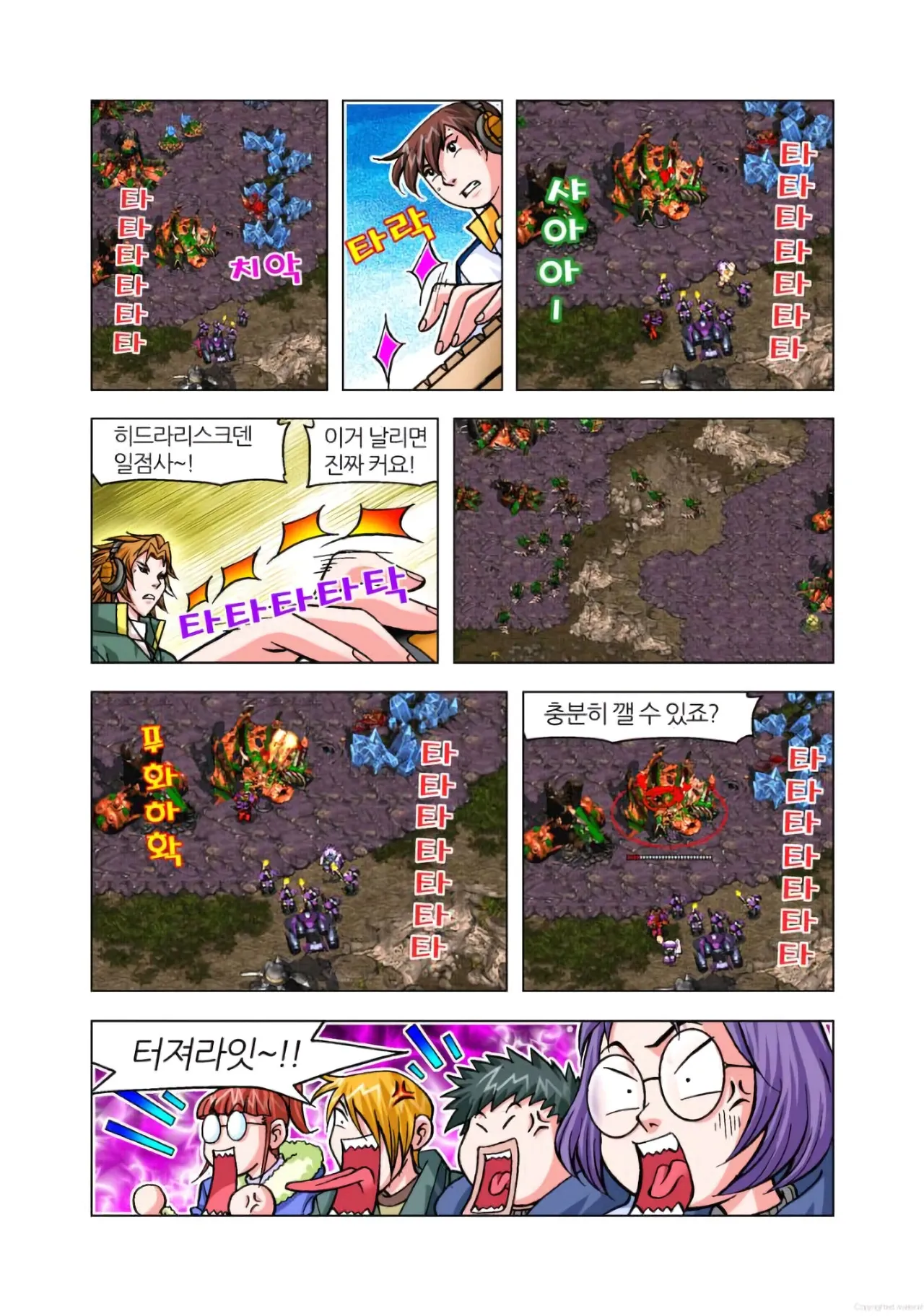 Manga Page 1499