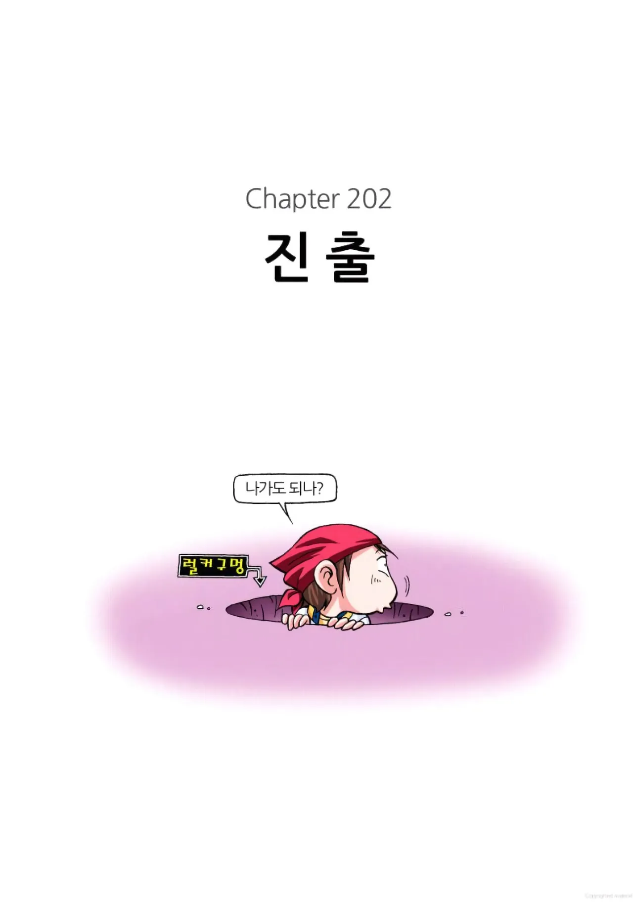 Manga Page 1501