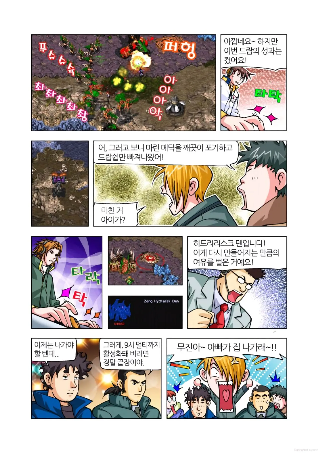 Manga Page 1502