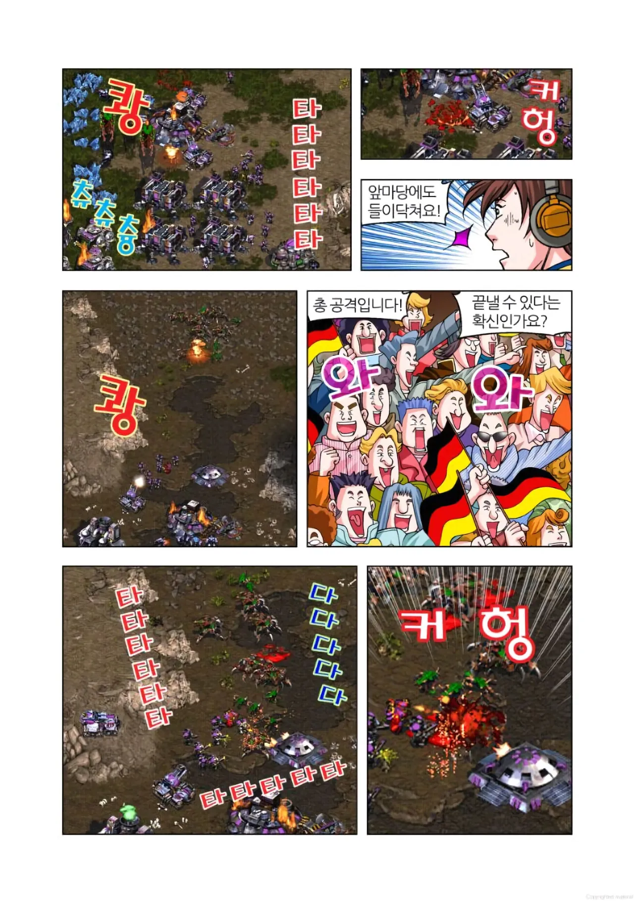 Manga Page 1504