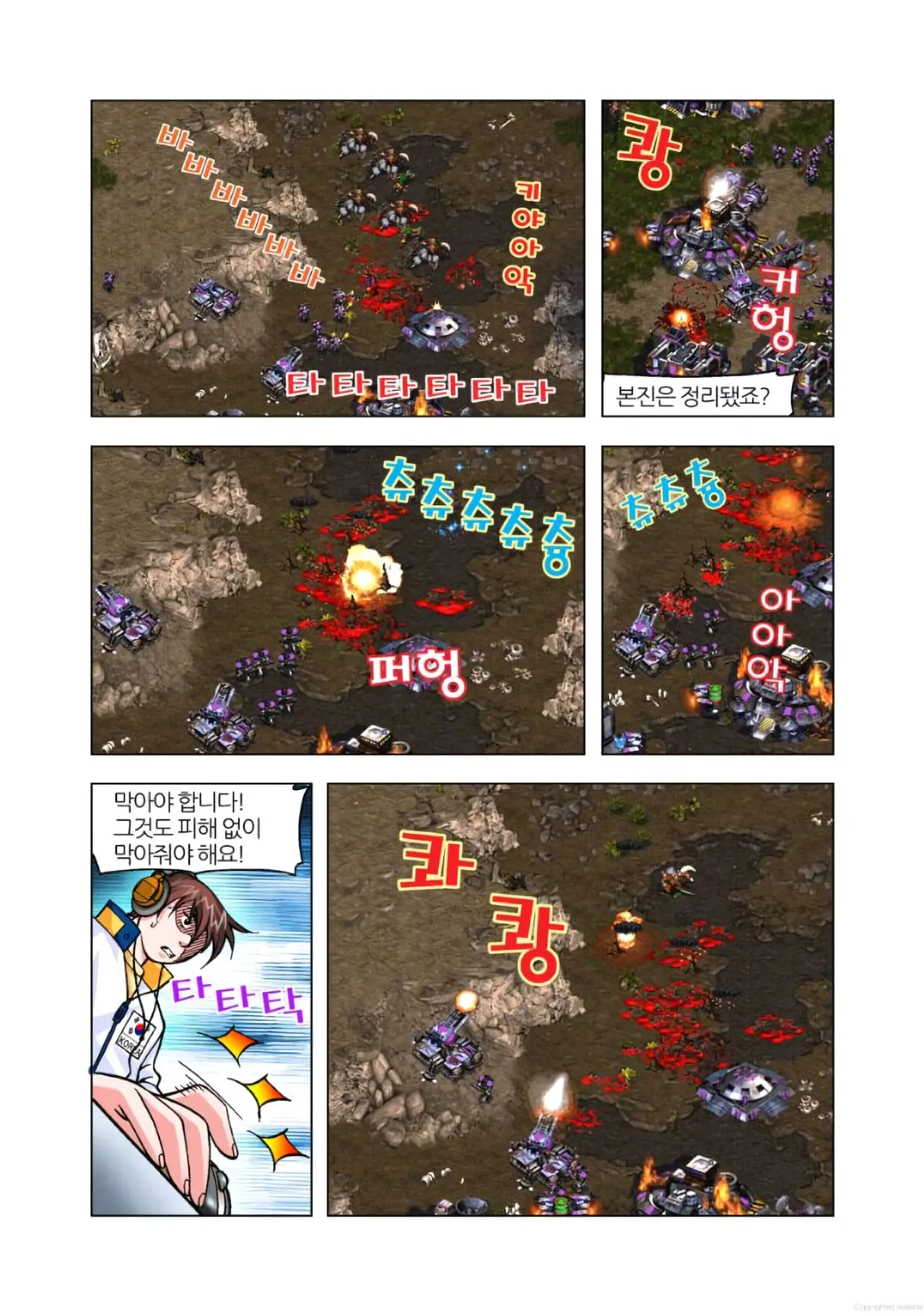 Manga Page 1505
