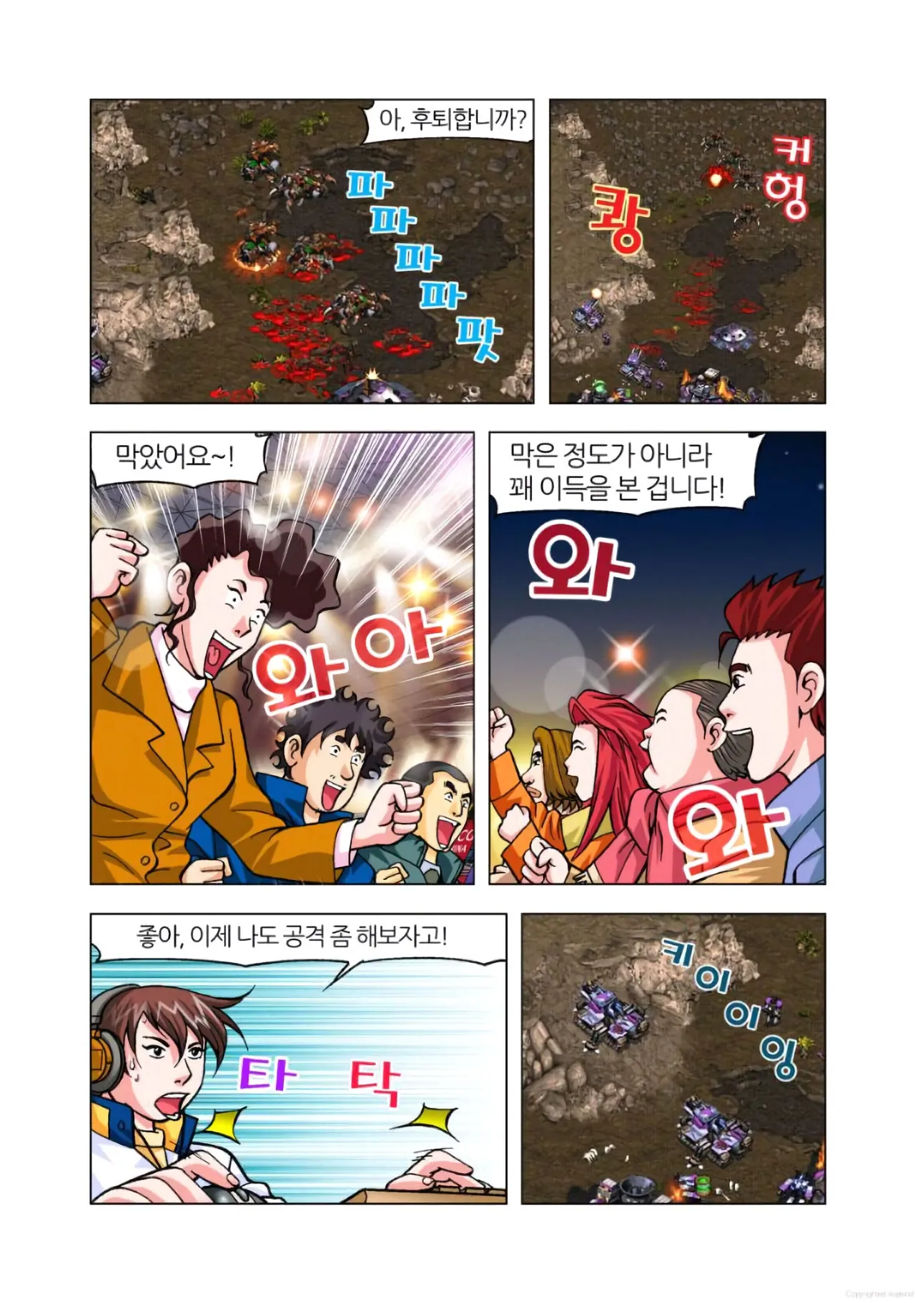 Manga Page 1506