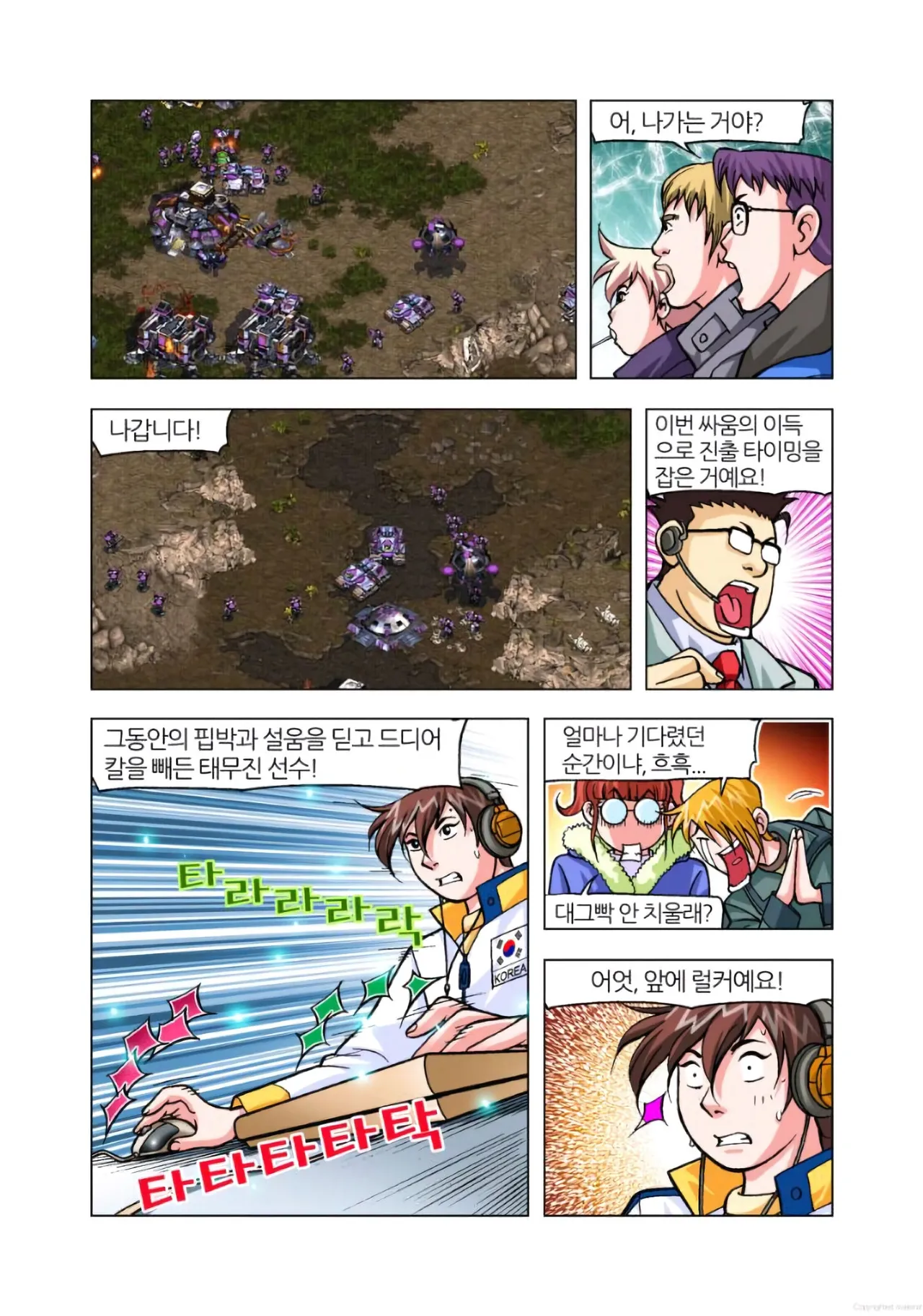 Manga Page 1507