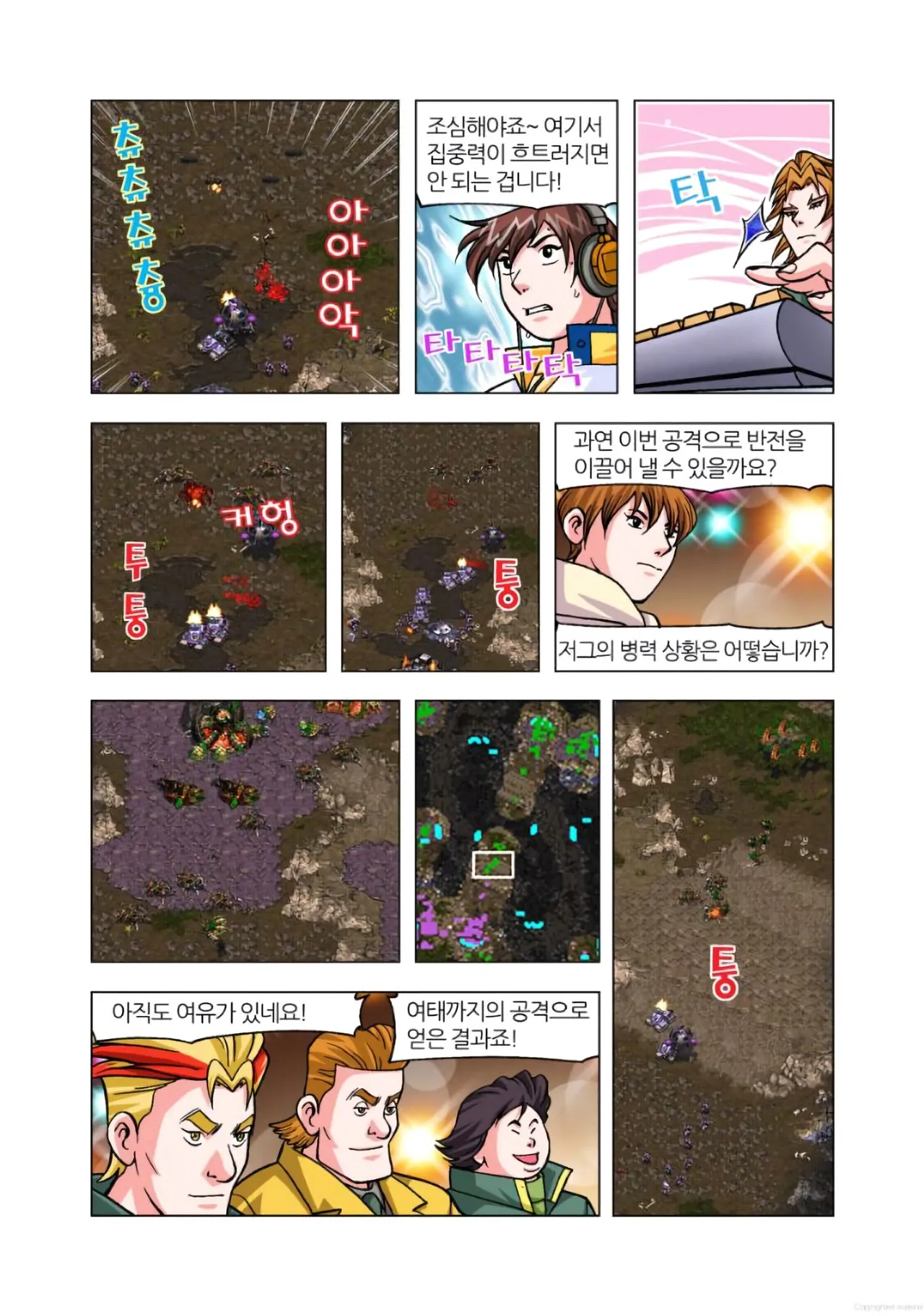Manga Page 1508