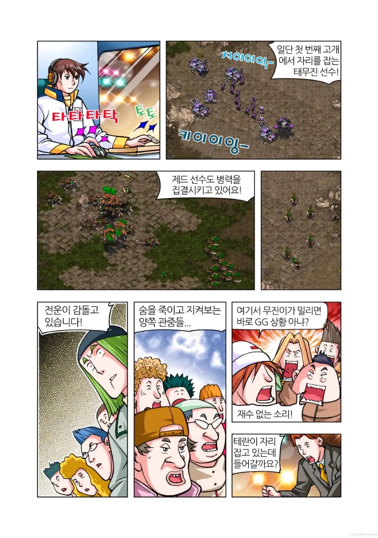 Manga Page 1509