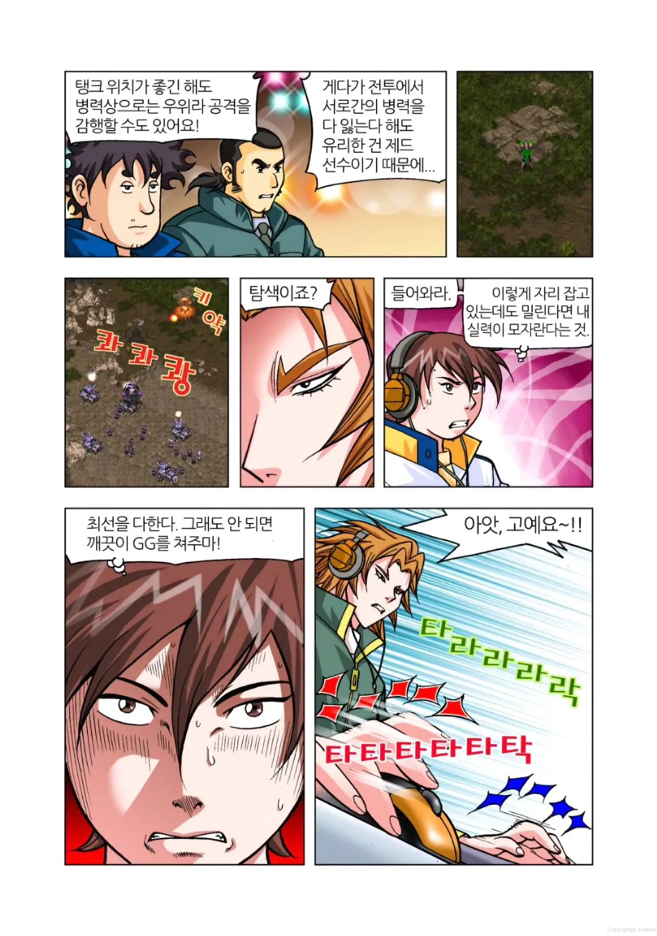 Manga Page 1510