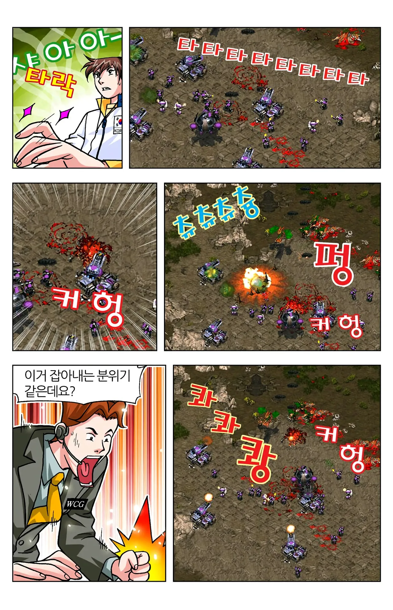 Manga Page 1514