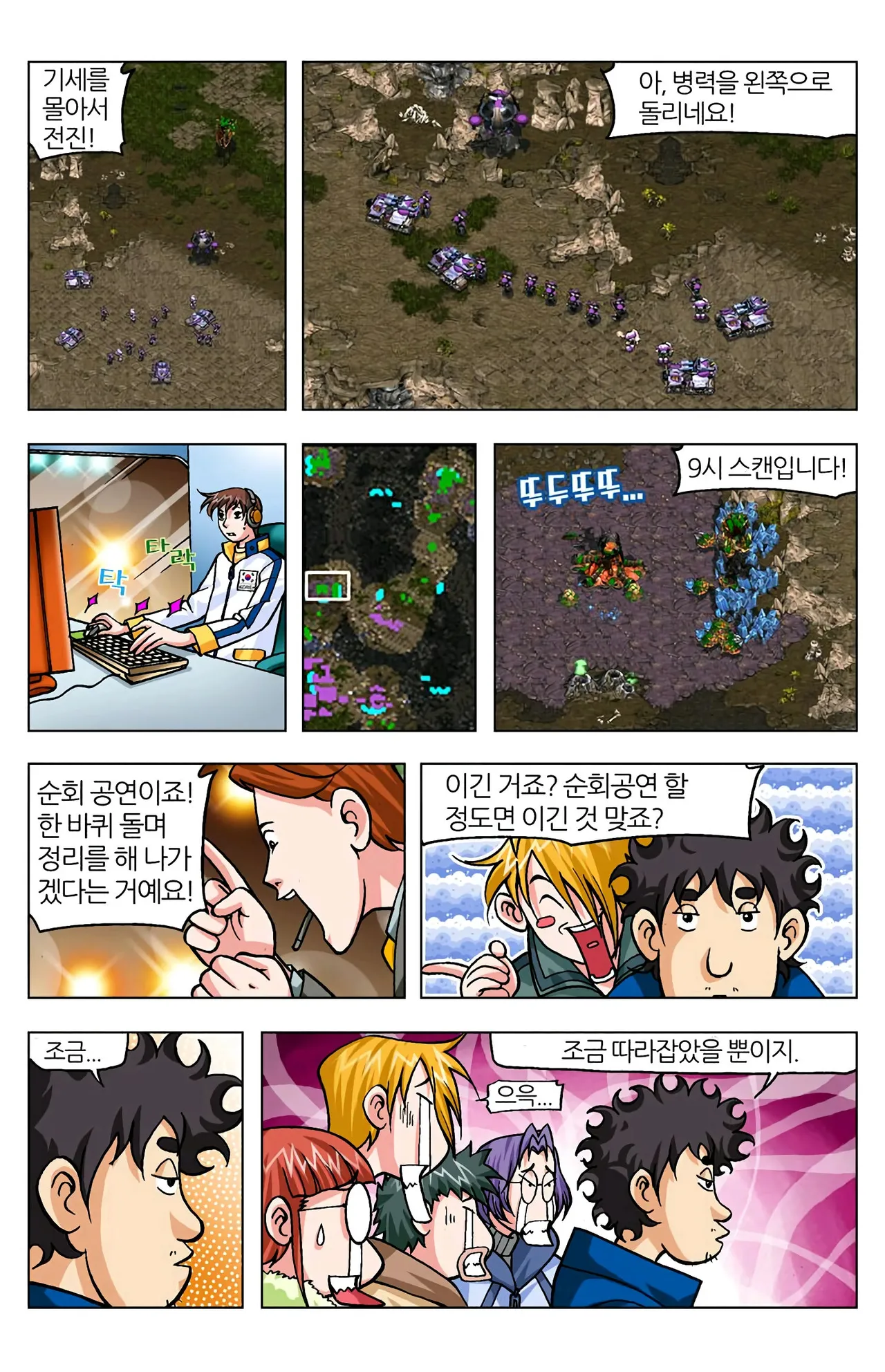 Manga Page 1517