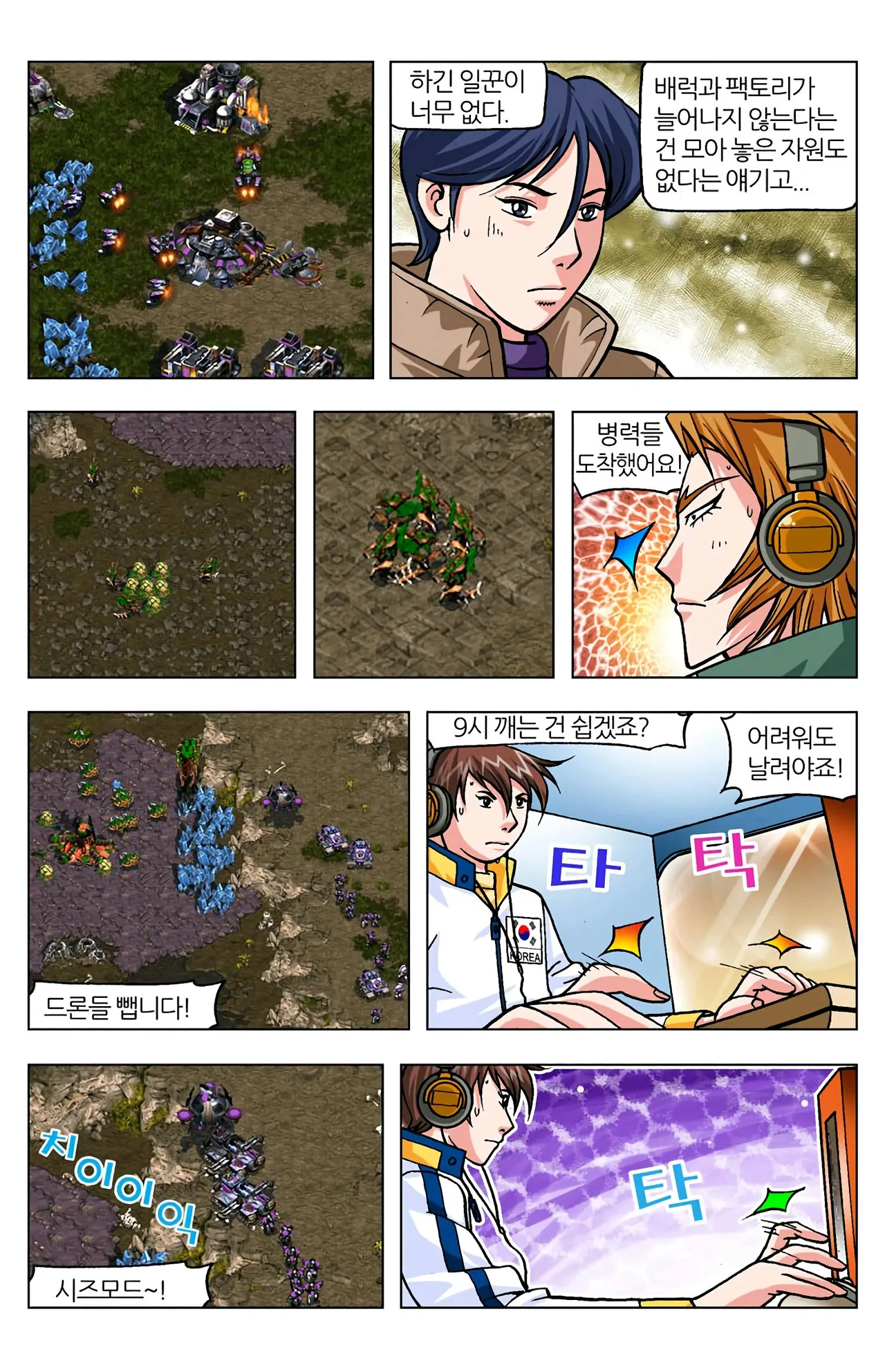 Manga Page 1518