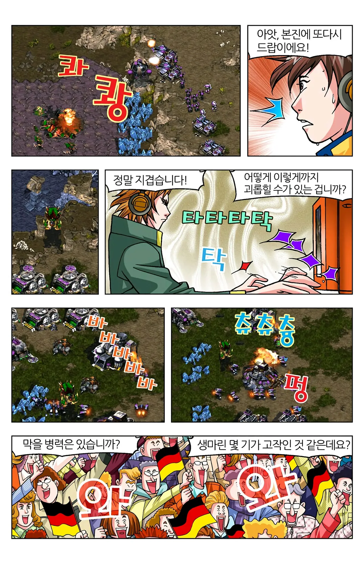 Manga Page 1519