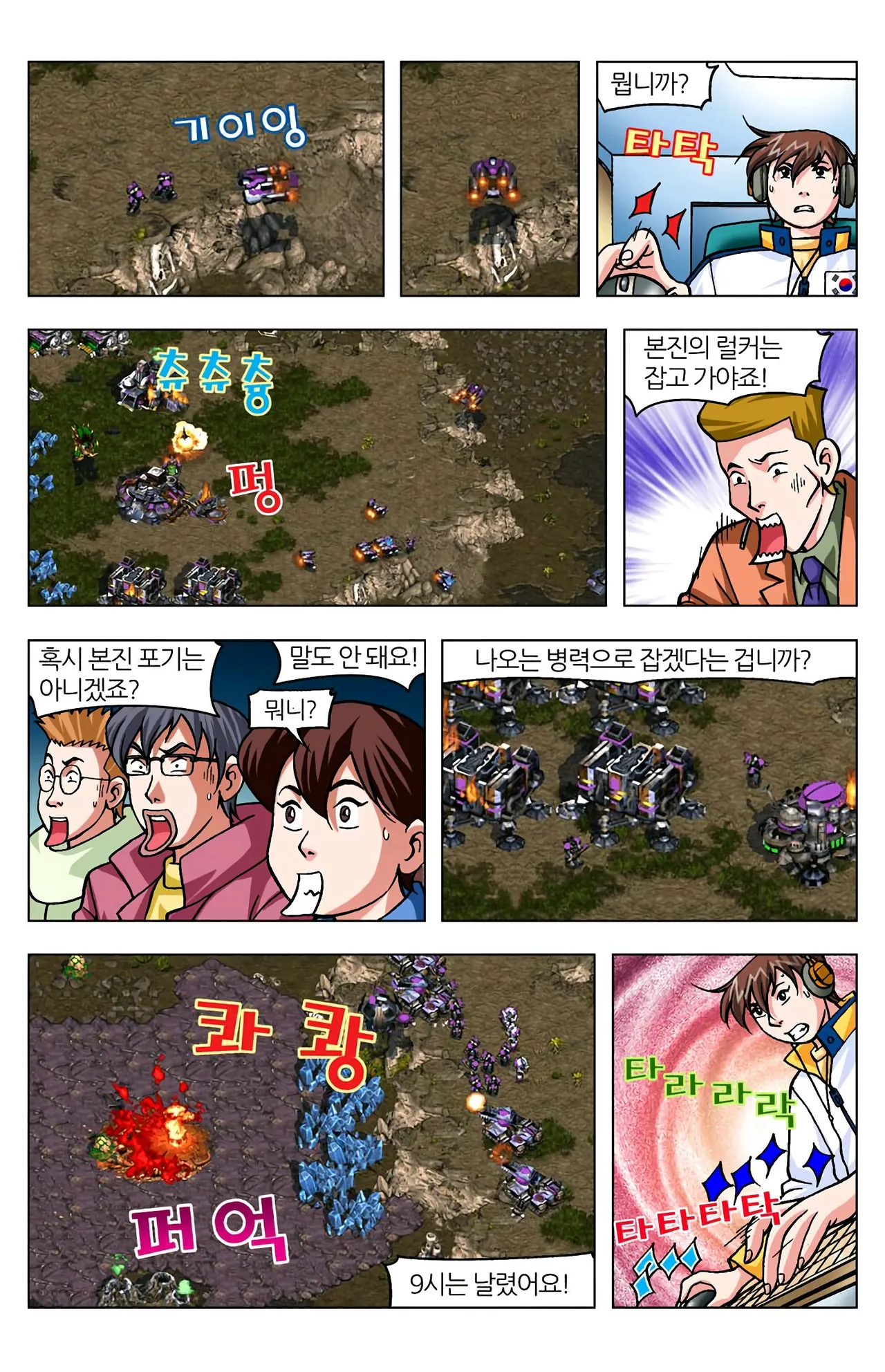 Manga Page 1520