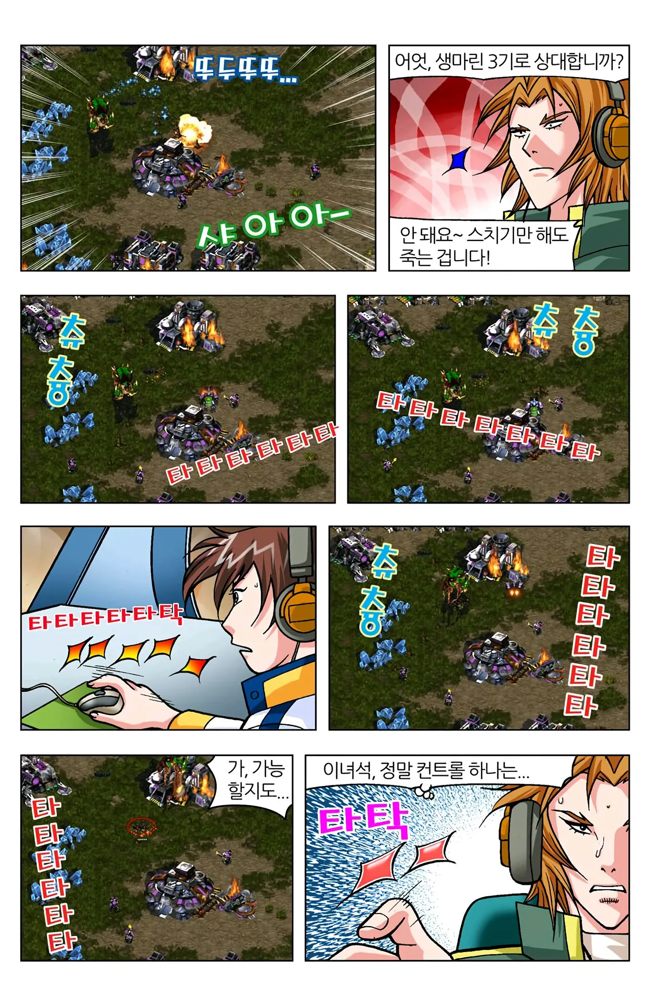 Manga Page 1521
