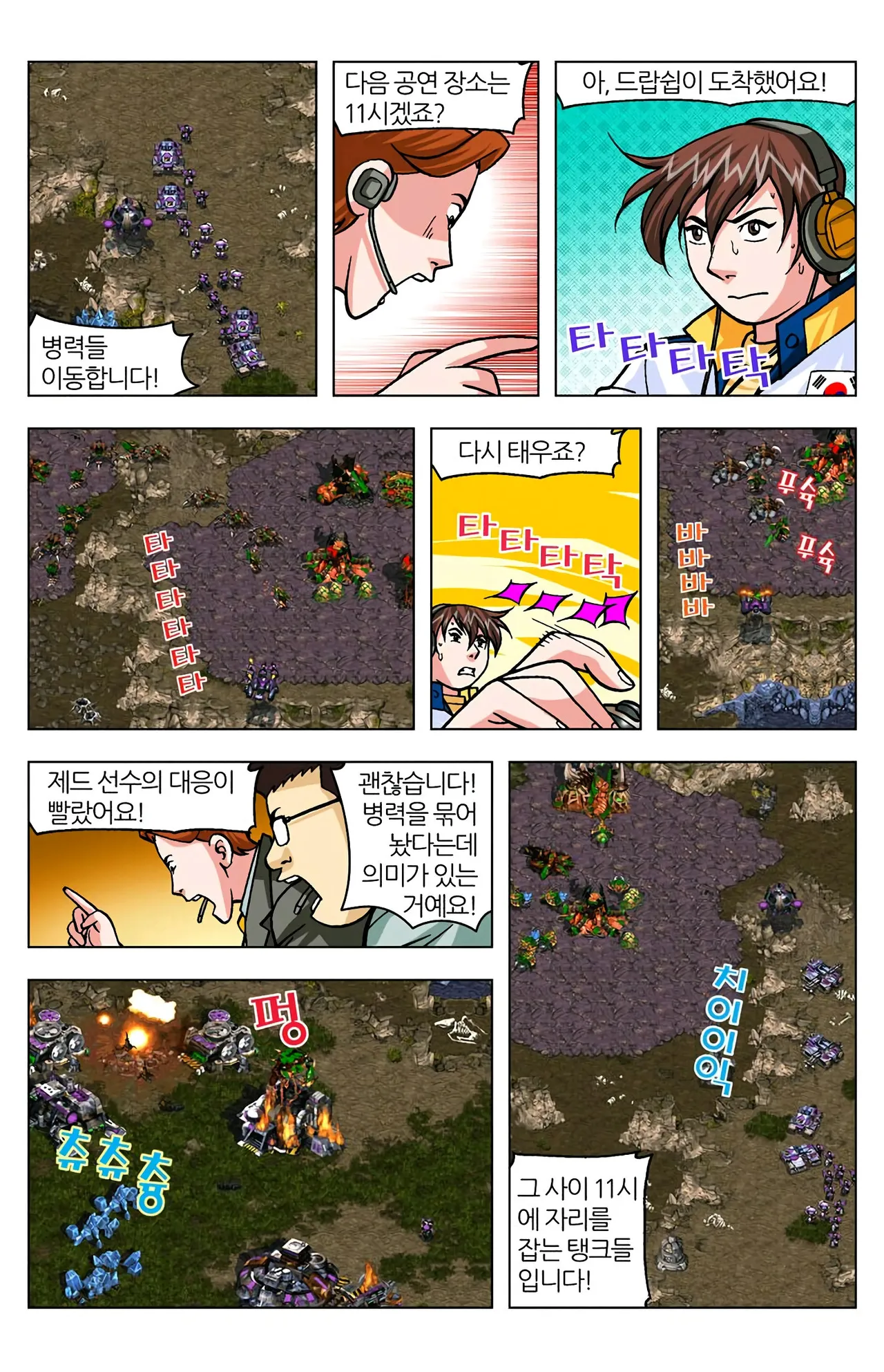 Manga Page 1523