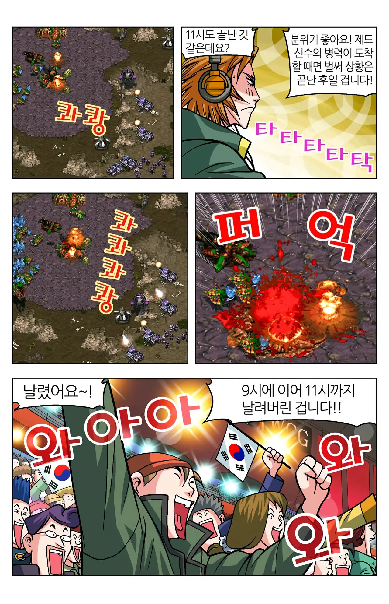 Manga Page 1524