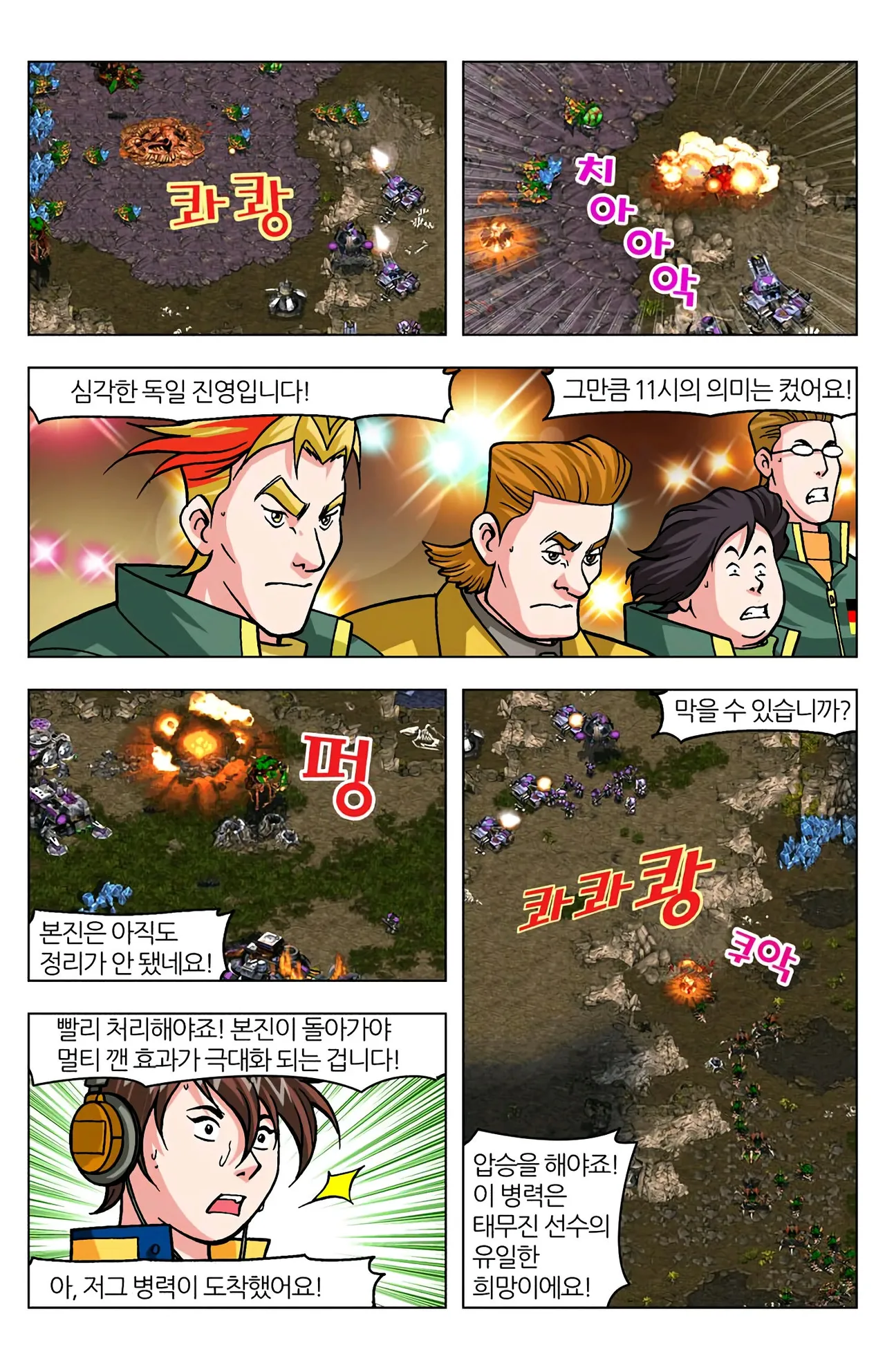 Manga Page 1525