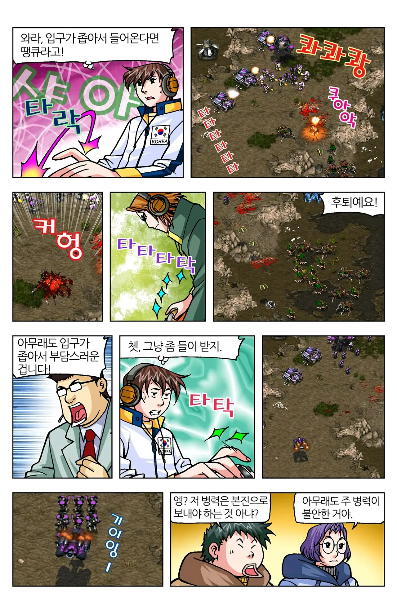 Manga Page 1526