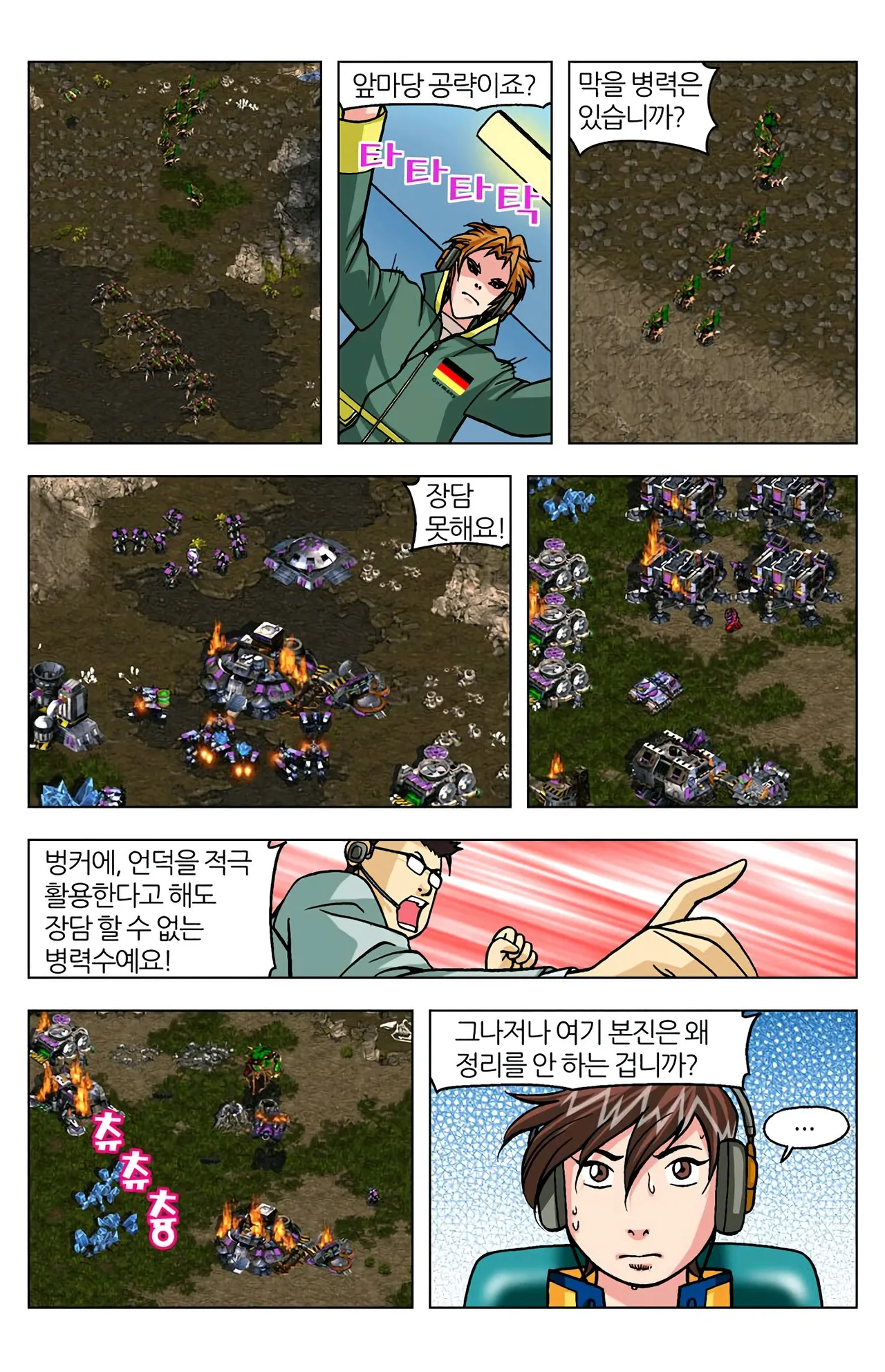 Manga Page 1527