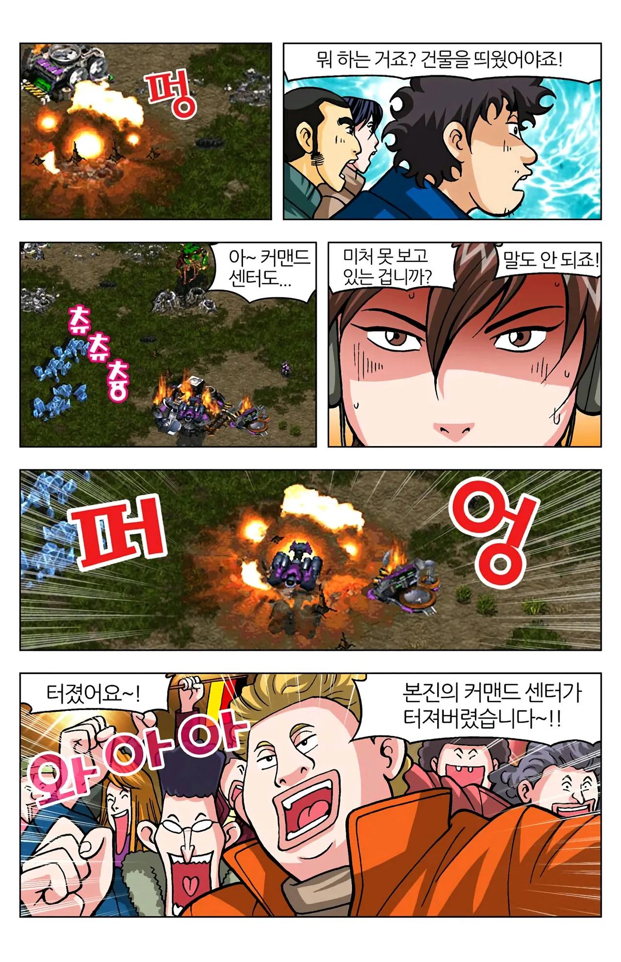 Manga Page 1528