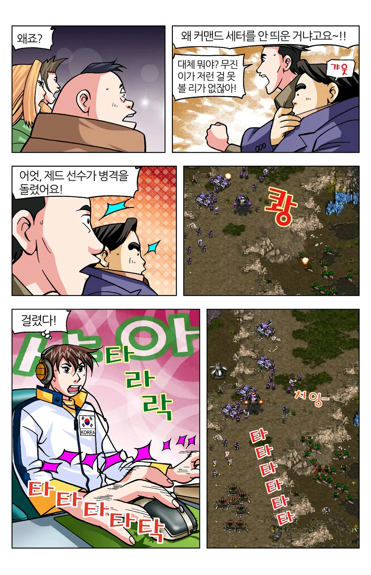 Manga Page 1529