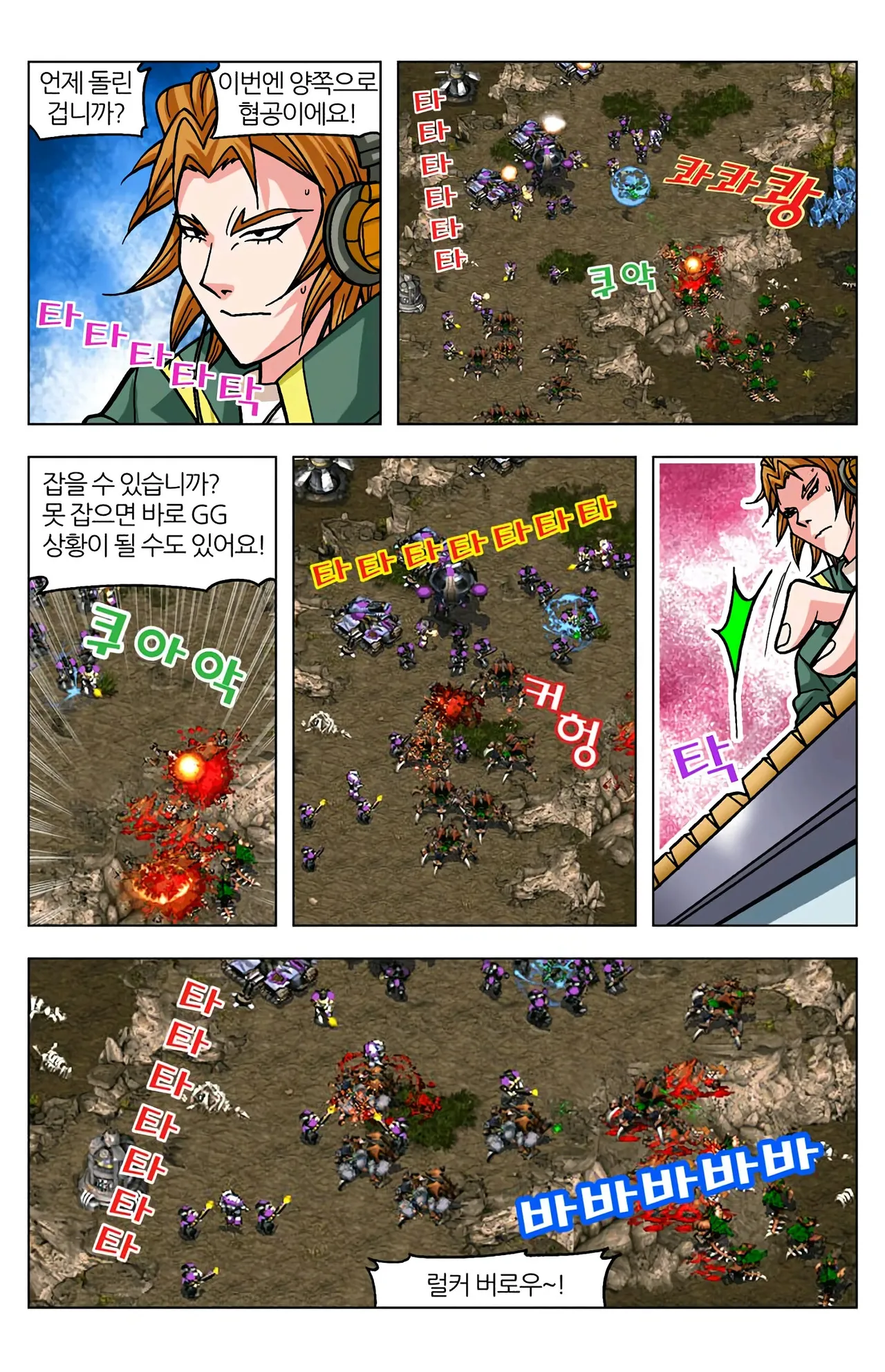 Manga Page 1530