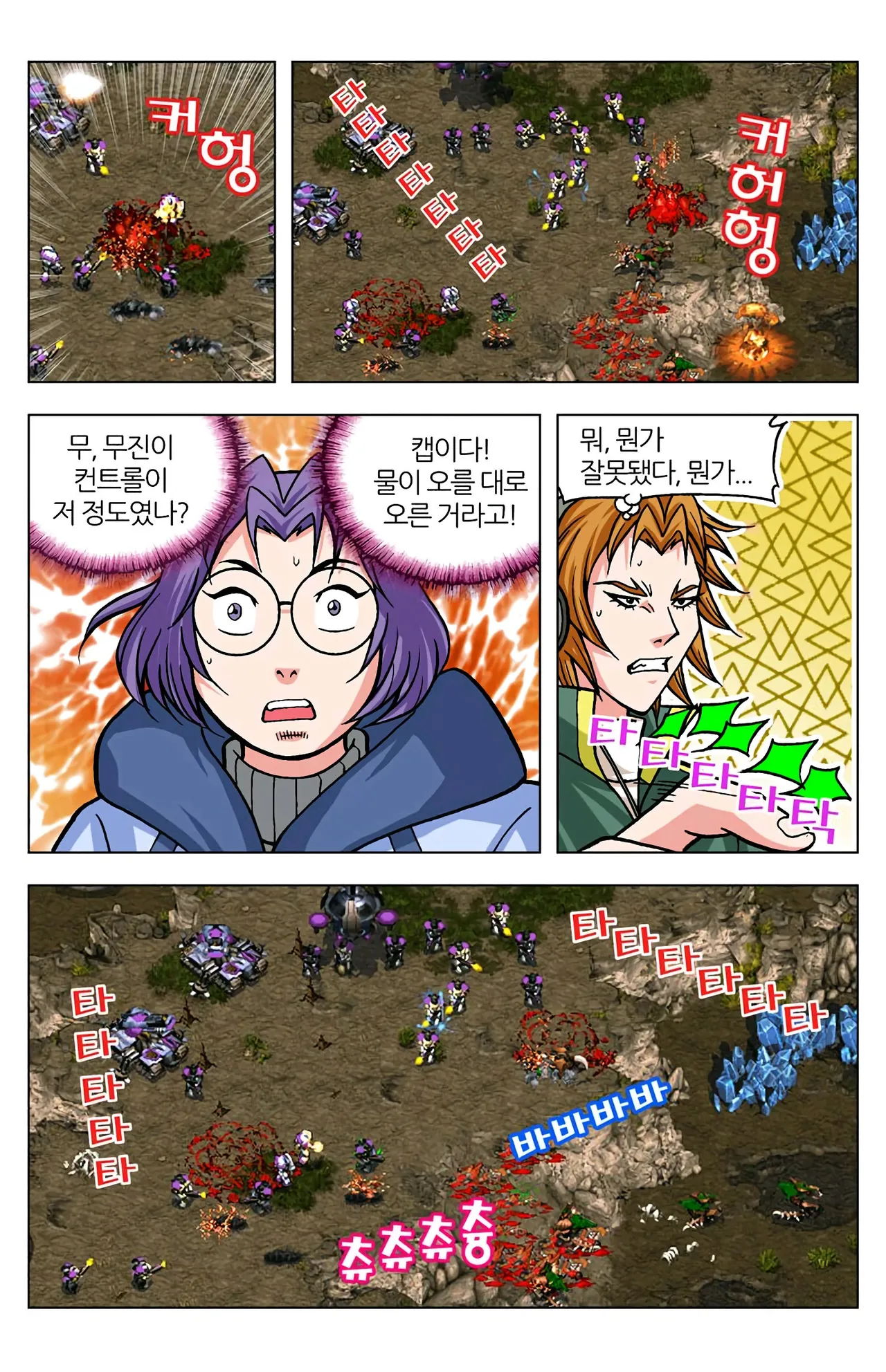 Manga Page 1531