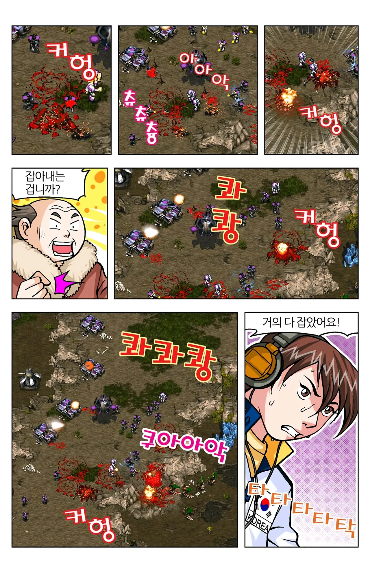 Manga Page 1532