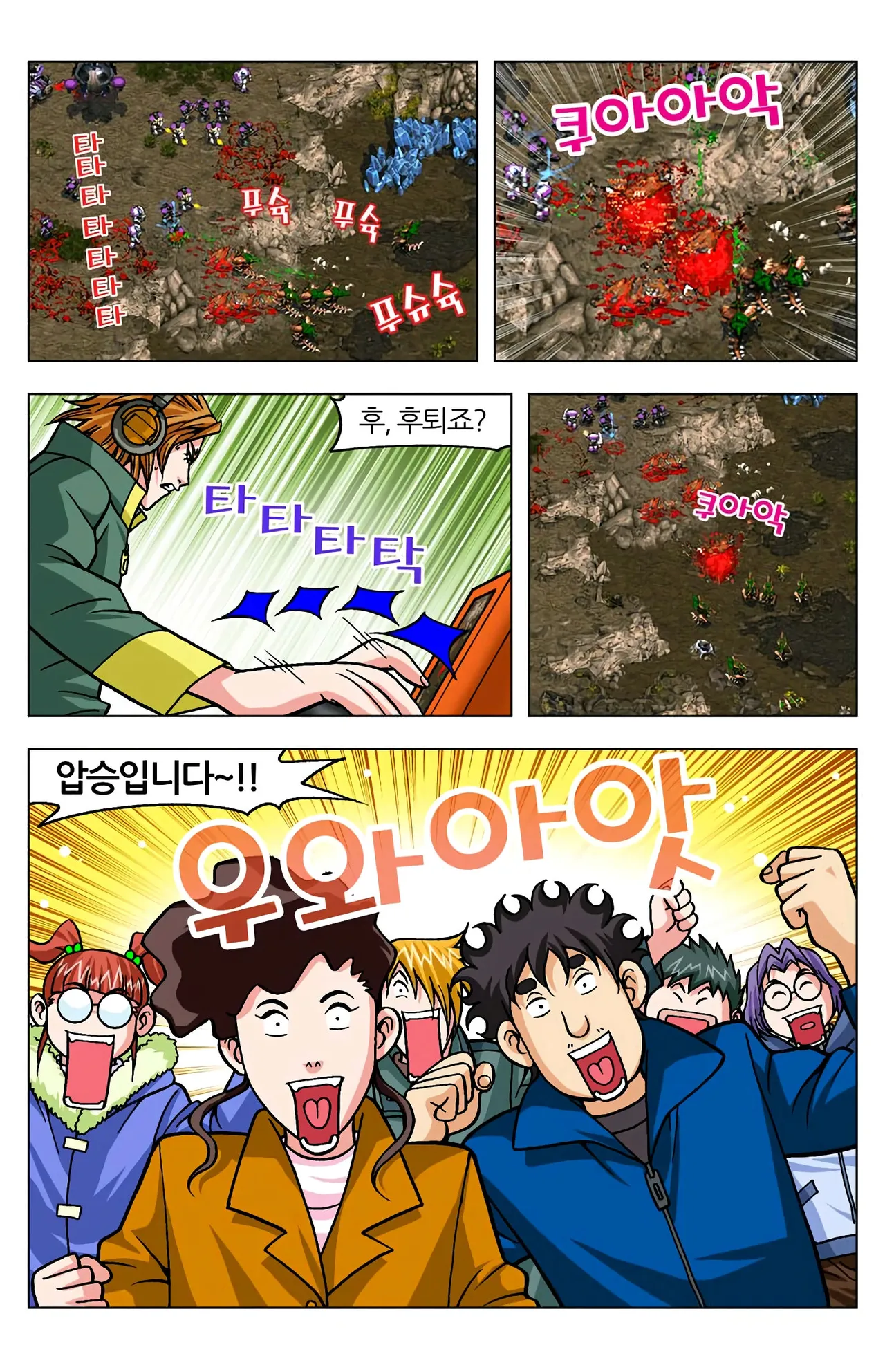Manga Page 1533
