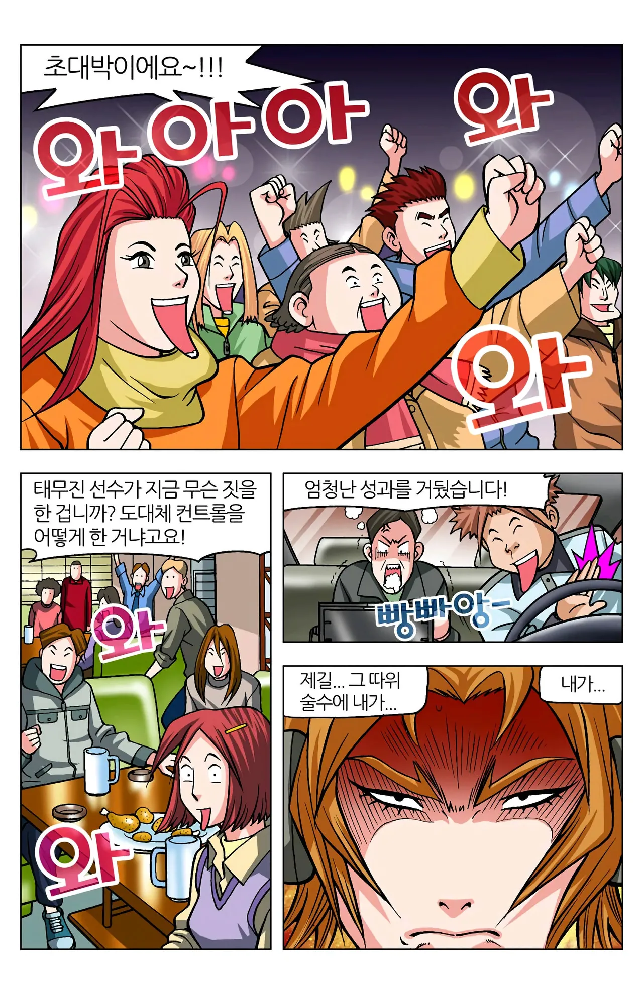 Manga Page 1534