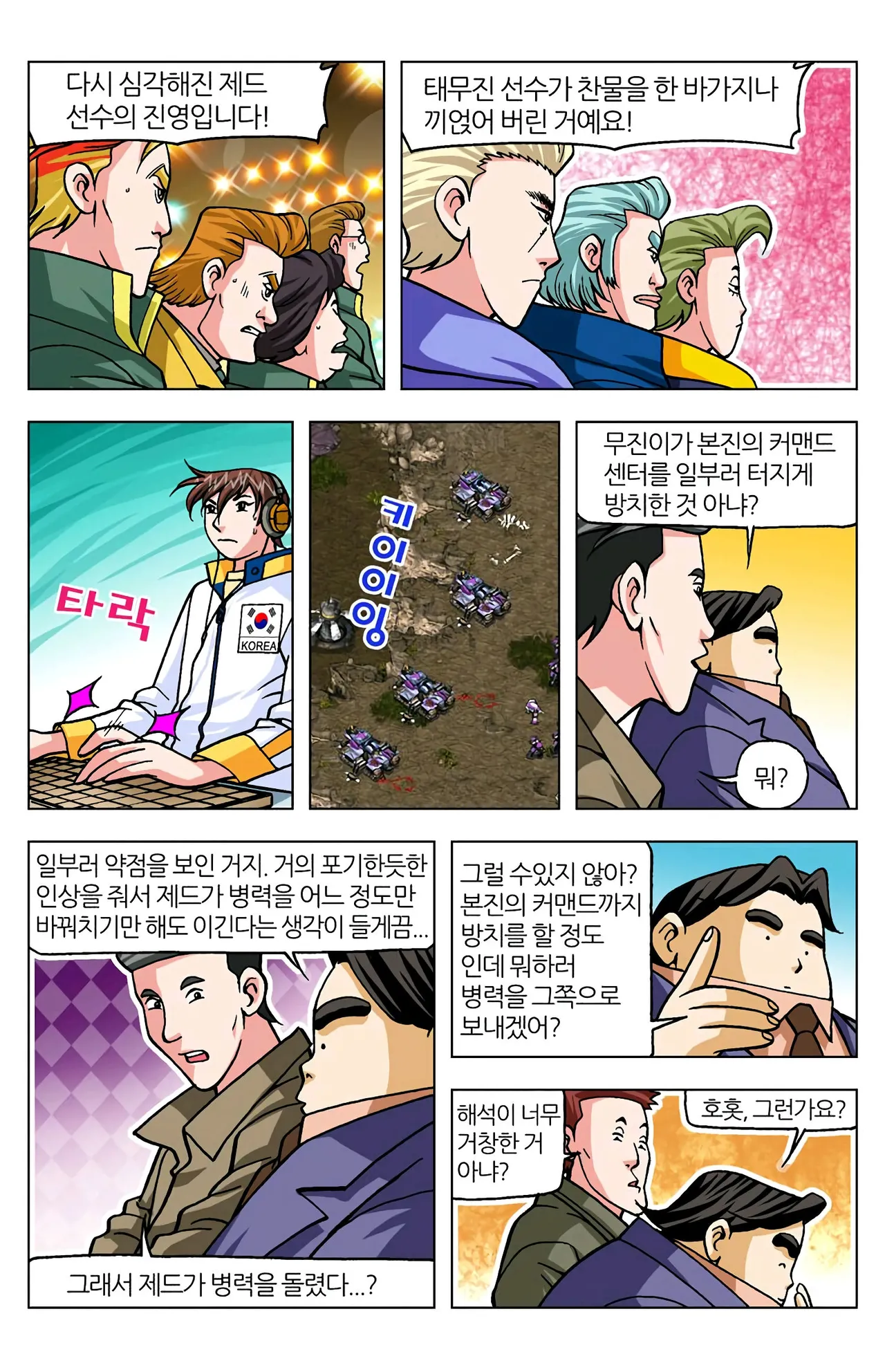 Manga Page 1535