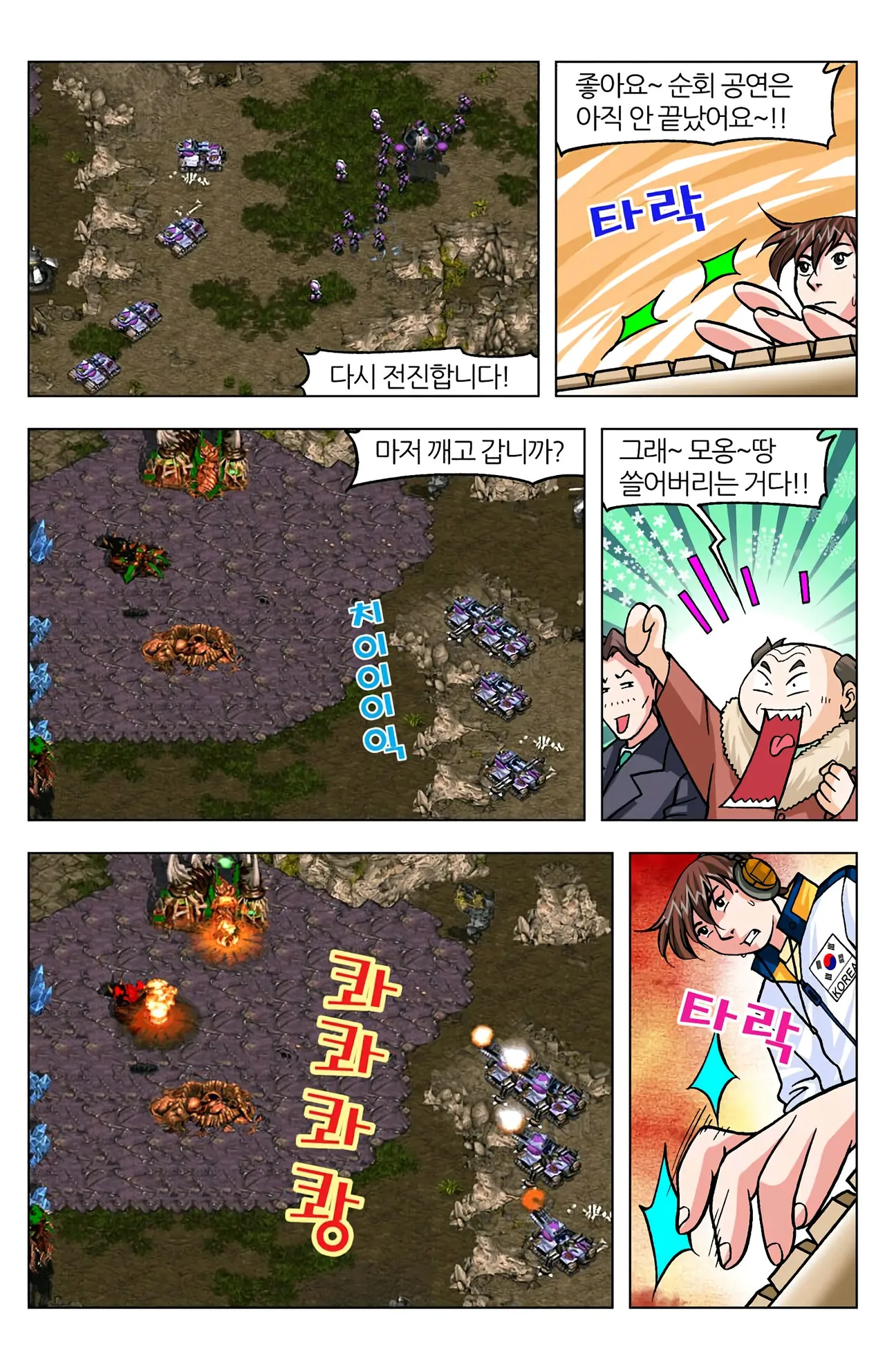 Manga Page 1536