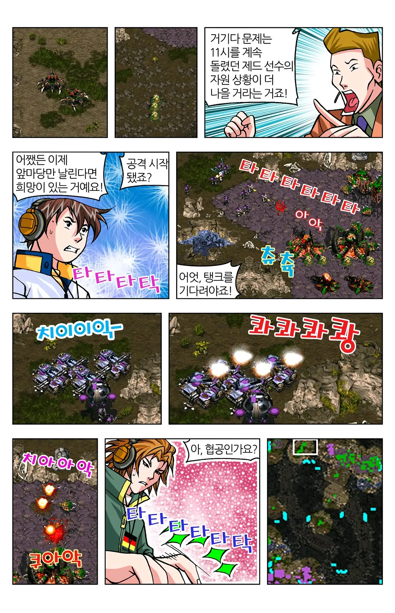 Manga Page 1538