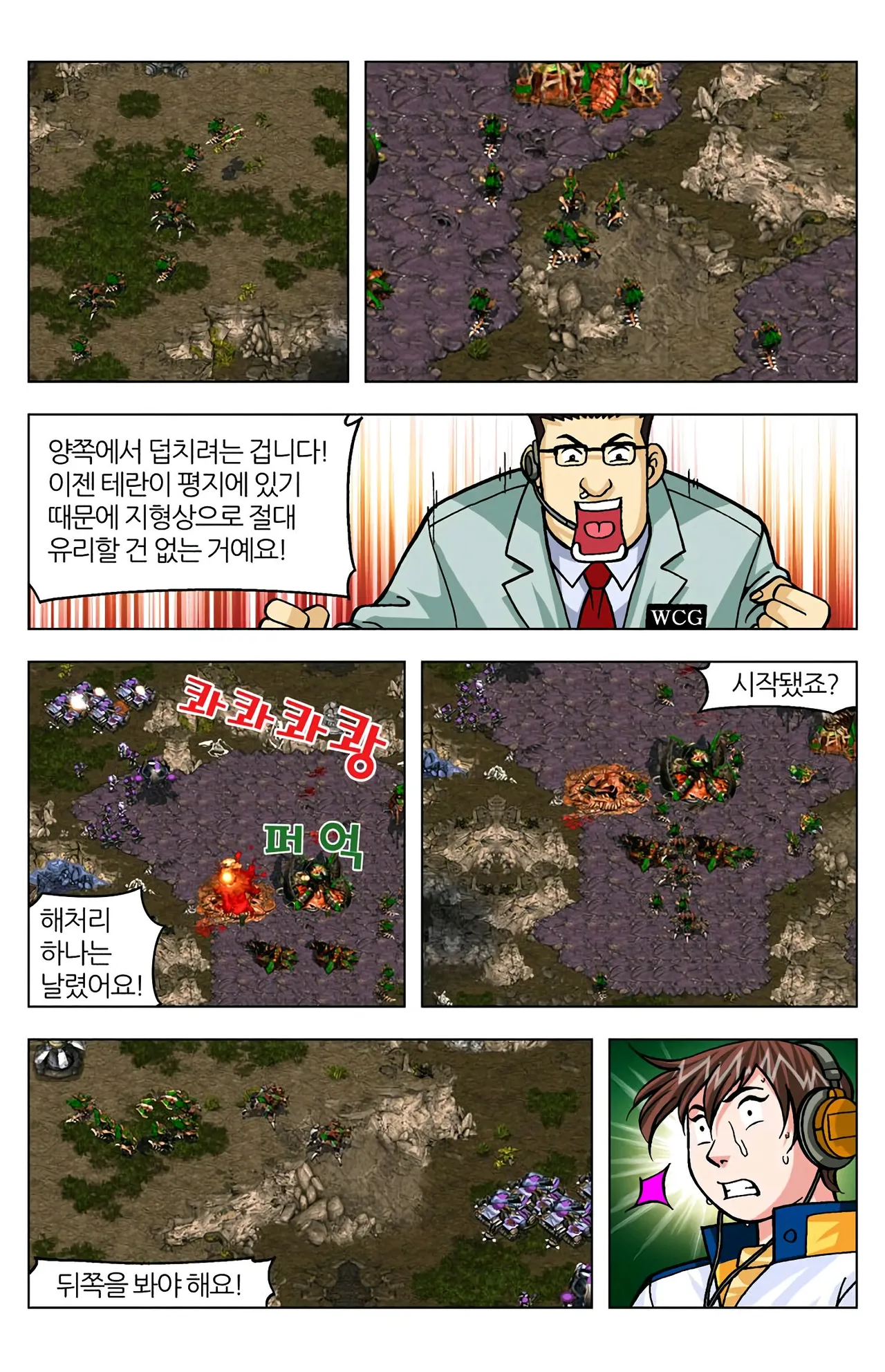 Manga Page 1539