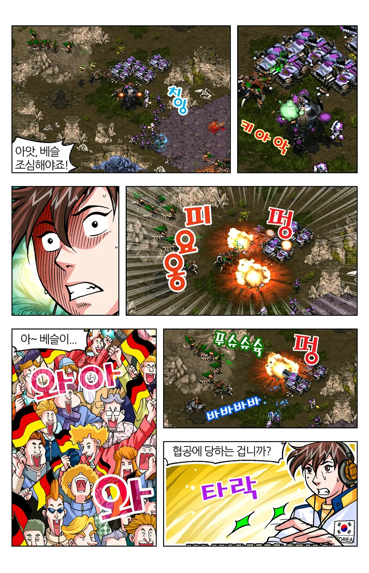 Manga Page 1540