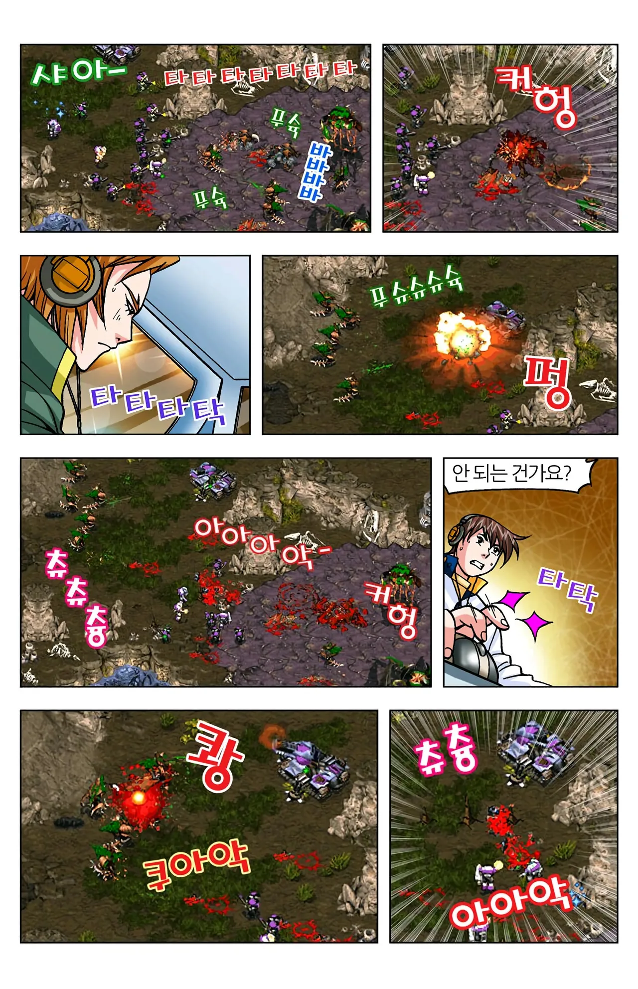Manga Page 1541