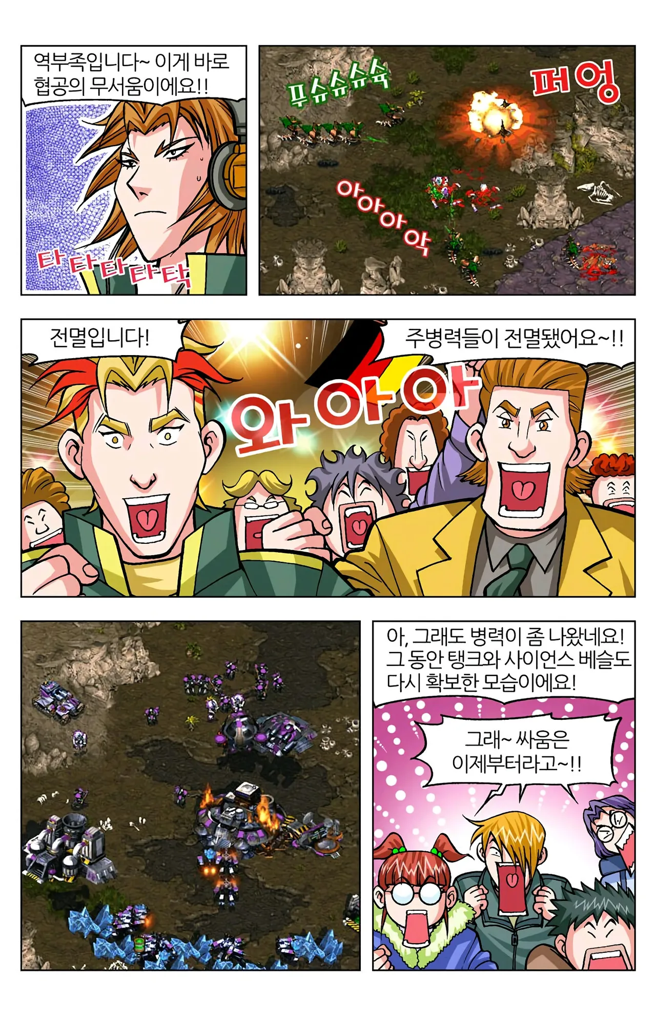 Manga Page 1542
